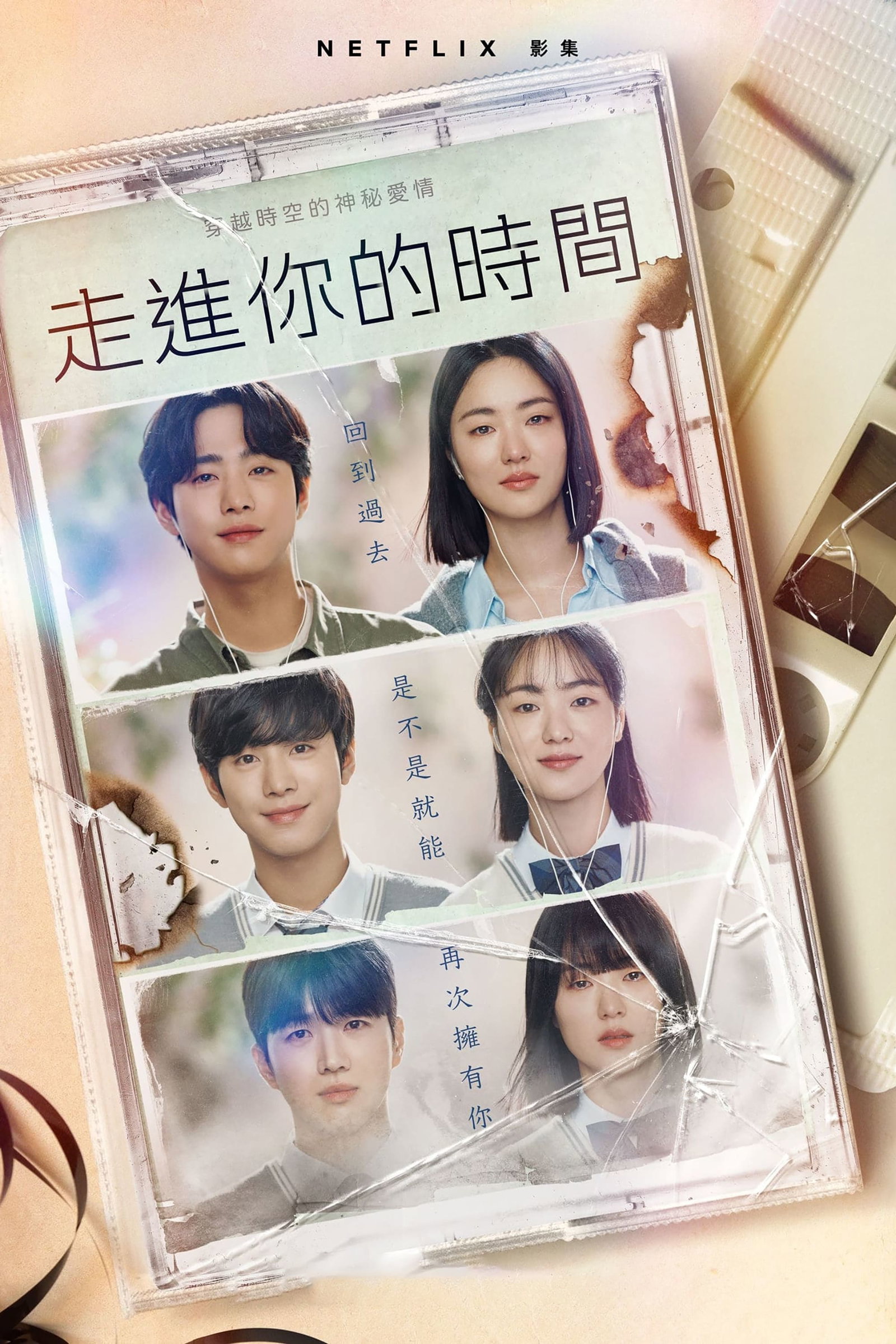 ซีรีส์ เวลาเพรียกหาเธอ ซับไทย ครบทุกตอน ดูฟรี HD