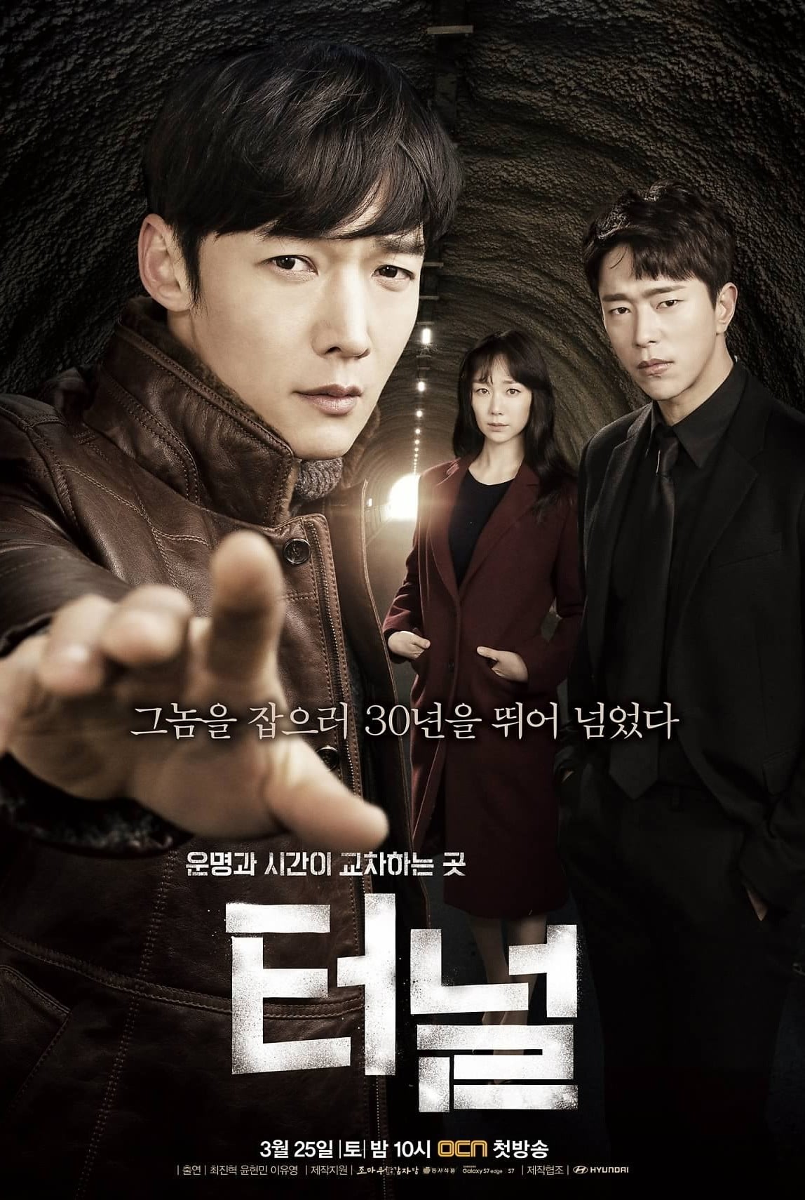 ซีรีส์ คดีลับล่าทะลุมิติ (Tunnel) ซับไทย ครบทุกตอน ดูฟรี HD
