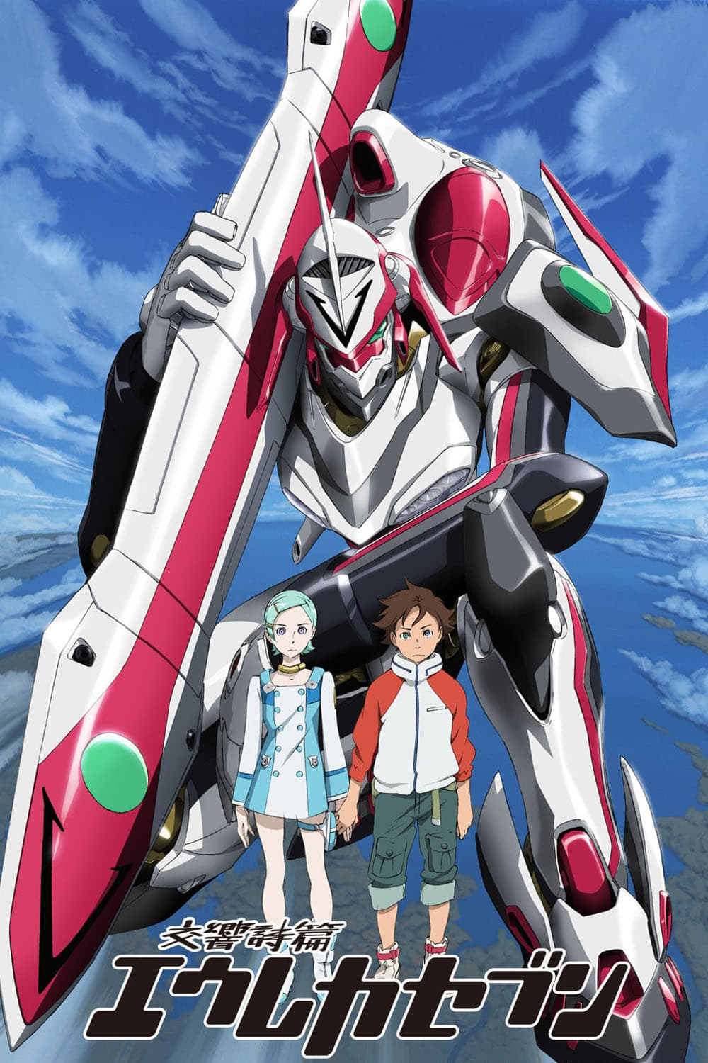 ซีรีส์ ยูเรก้า เซเว่น ซับไทย ครบทุกตอน ดูฟรี HD
