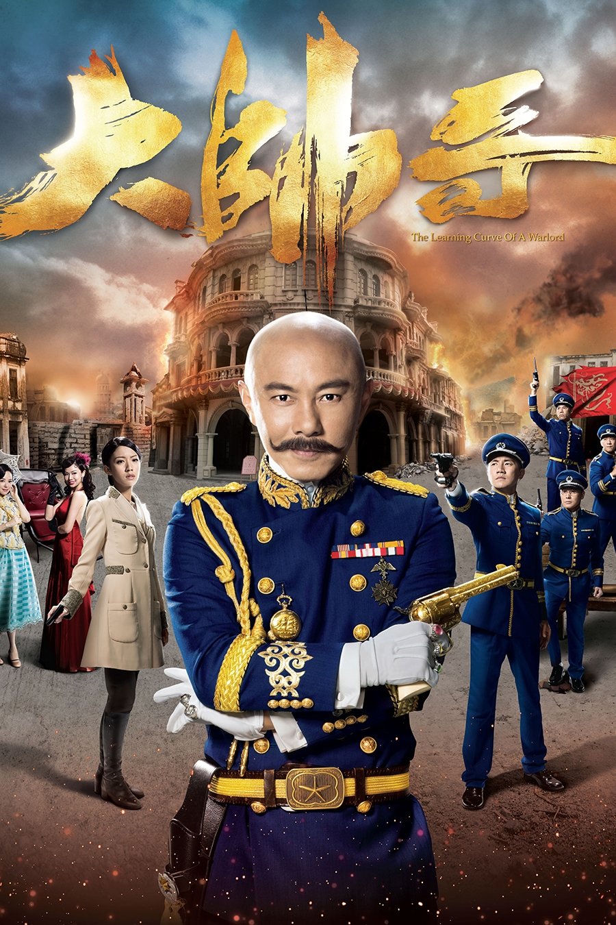 ซีรีส์ ขุนพลหล่อรุ่นใหญ่ ซับไทย ครบทุกตอน ดูฟรี HD