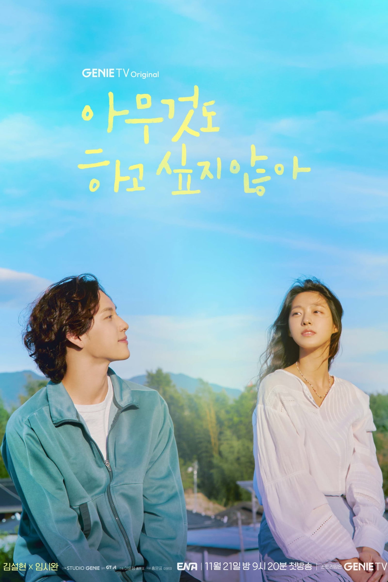 ซีรีส์ ซัมเมอร์ สไตรค์ ซับไทย ครบทุกตอน ดูฟรี HD