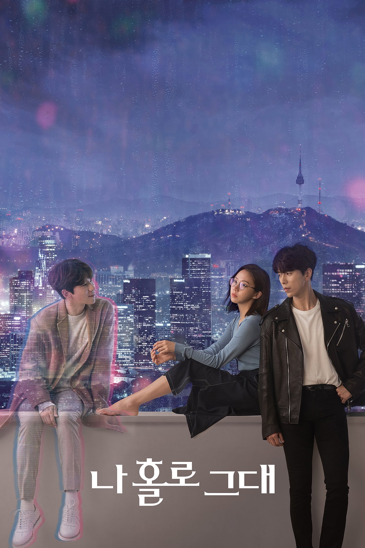 ซีรีส์ วุ่นรักโฮโลแกรม ซับไทย ครบทุกตอน ดูฟรี HD