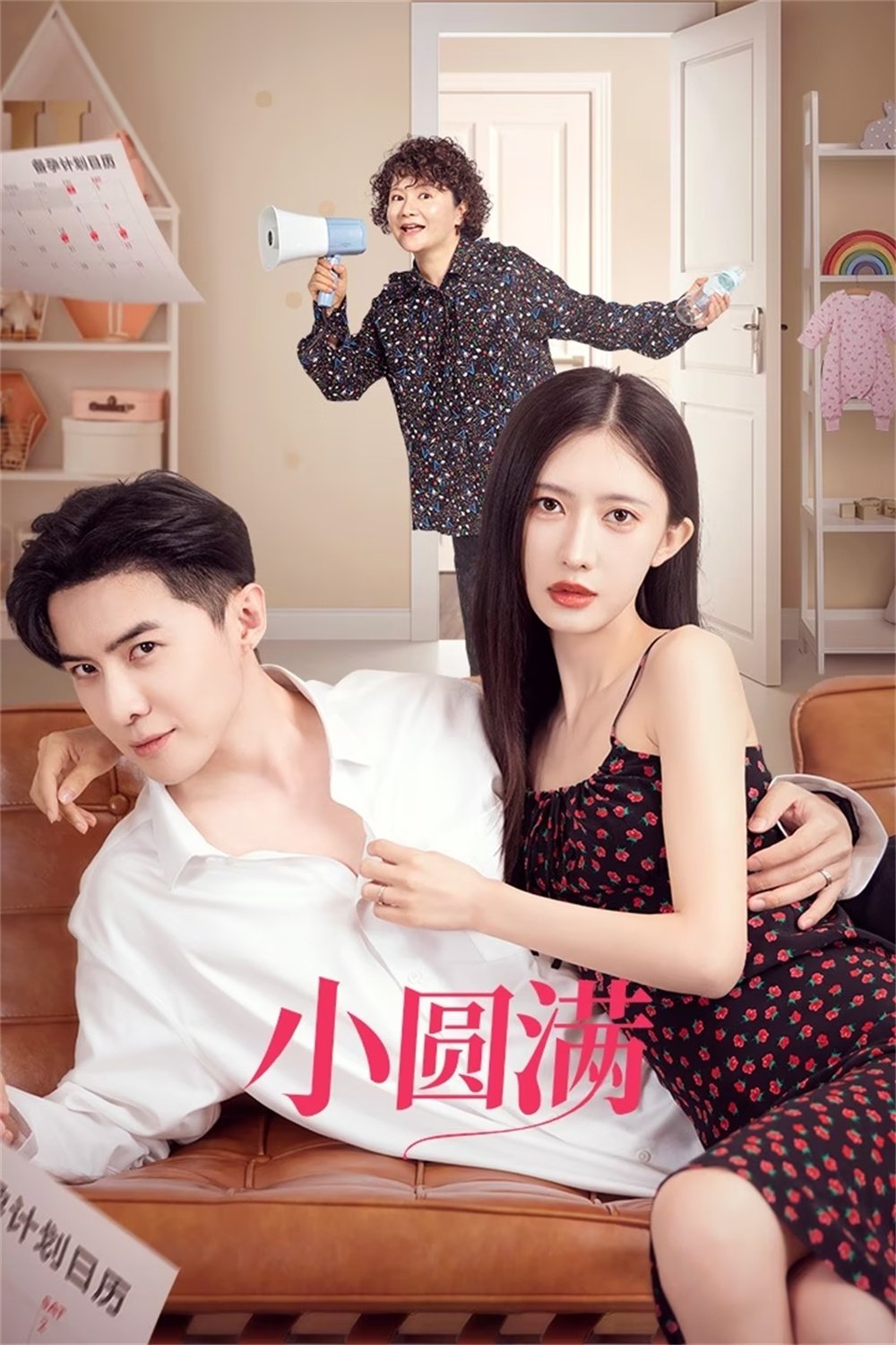ซีรีส์ มรสุมรักพลิกชะตาชีวิต ซับไทย ครบทุกตอน ดูฟรี HD