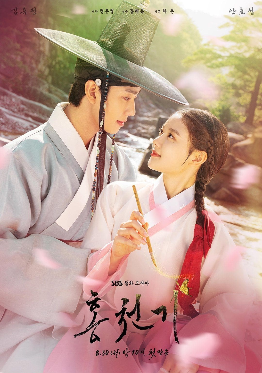 ซีรีส์ รอยรักลิขิตเลือด ซับไทย ครบทุกตอน ดูฟรี HD