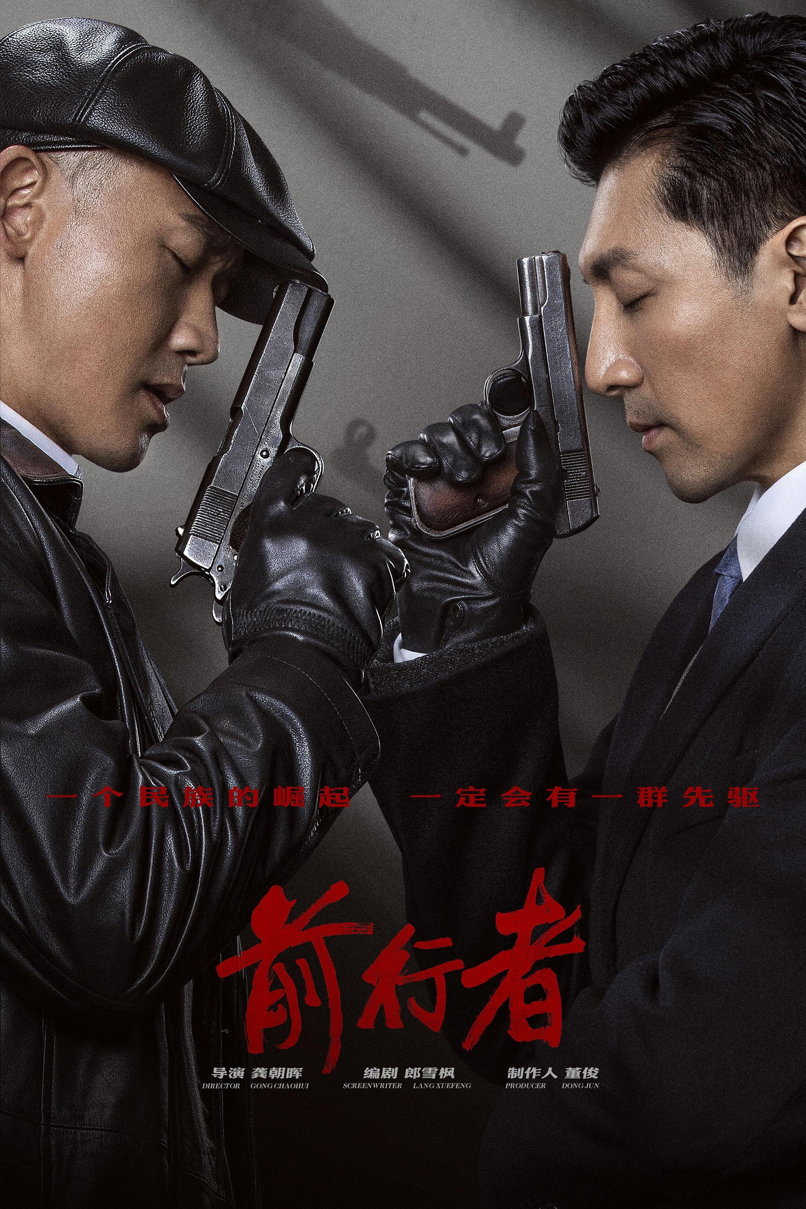 ซีรีส์ ผู้เบิกทาง ซับไทย ครบทุกตอน ดูฟรี HD
