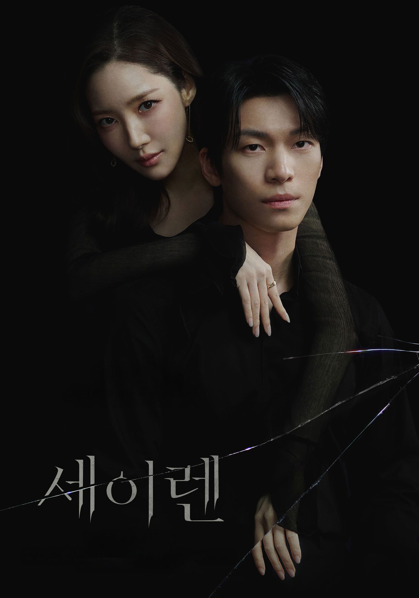 ซีรีส์ จุมพิตไซเรน ซับไทย ครบทุกตอน ดูฟรี HD