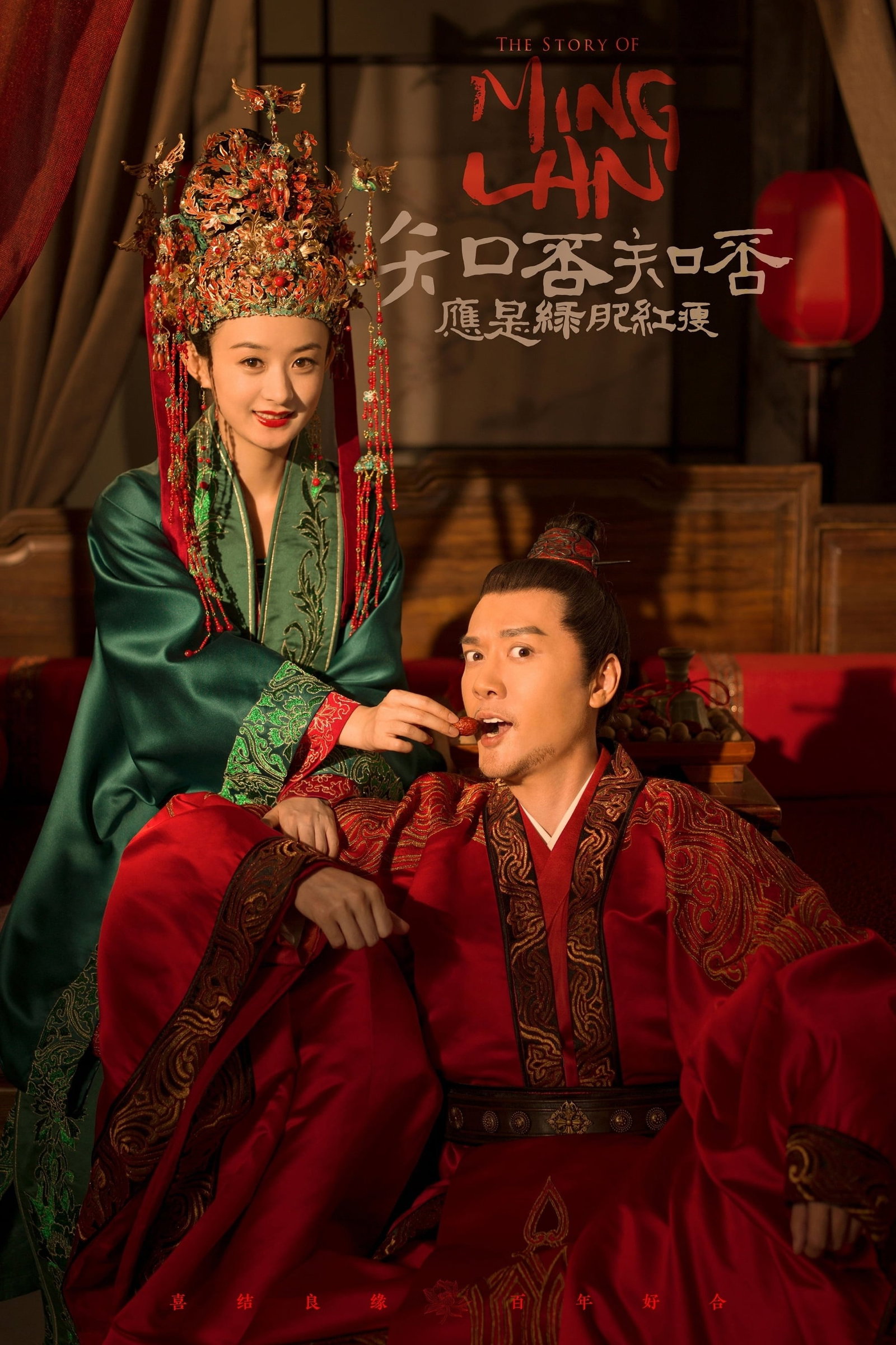 ซีรีส์ ตำนานหมิงหลัน ยอดหญิงอัจฉริยะ ซับไทย ครบทุกตอน ดูฟรี HD