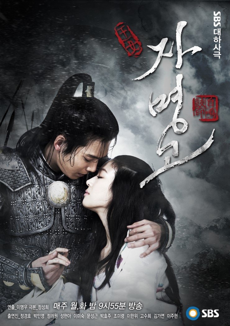 ซีรีส์ จามอง ยอดหญิงผู้พิทักษ์แผ่นดิน ซับไทย ครบทุกตอน ดูฟรี HD