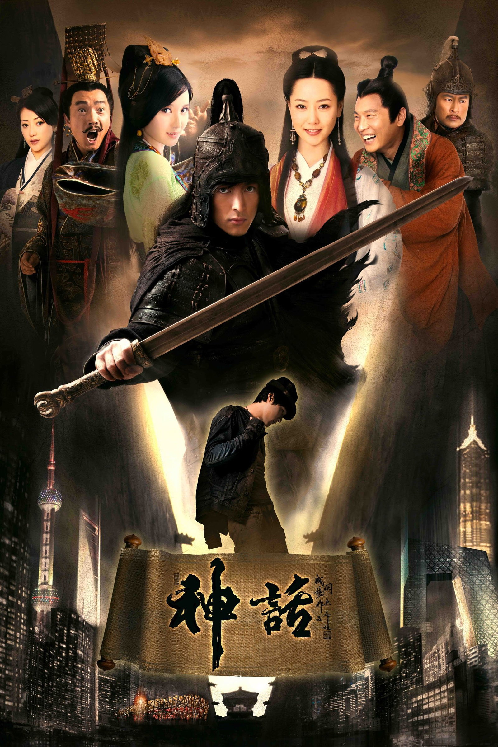 ซีรีส์ ผ่าทะลุฟ้า รักทะลุมิติ ซับไทย ครบทุกตอน ดูฟรี HD