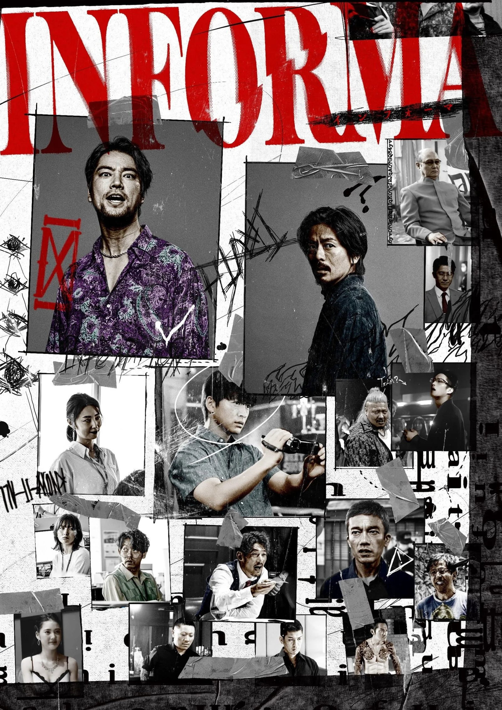 ซีรีส์ Informa: ข่าวลับอันตราย ซับไทย ครบทุกตอน ดูฟรี HD