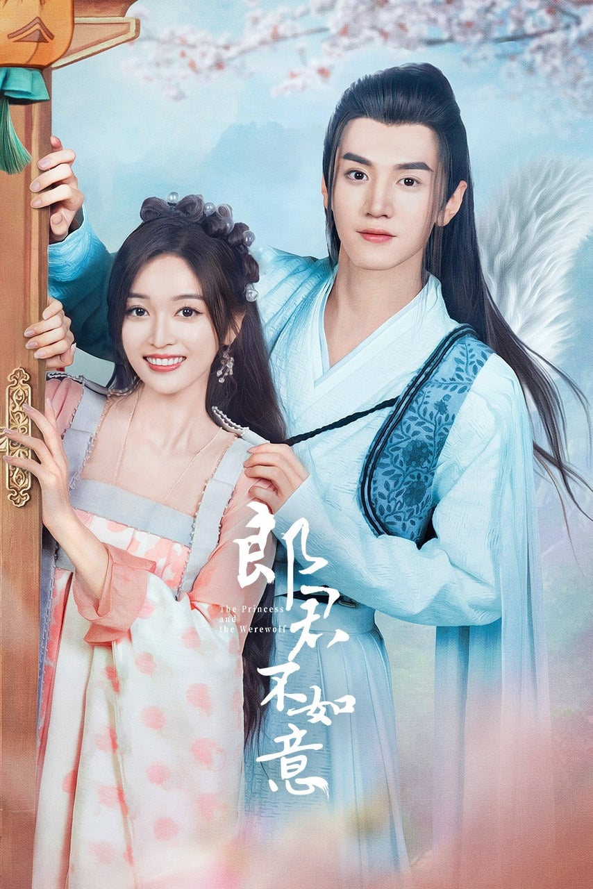 ซีรีส์ The Princess and the Werewolf (2023) สวามีข้าคือราชันหมาป่า ซับไทย ครบทุกตอน ดูฟรี HD