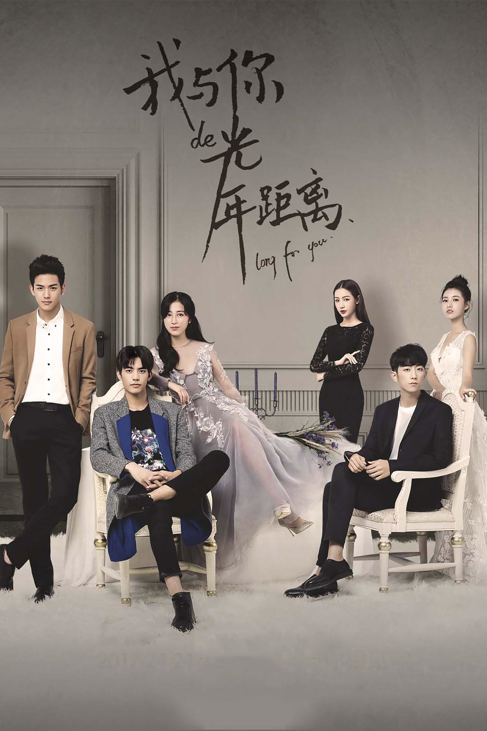 ซีรีส์ เธอกับฉันจากกันปีแสง ซับไทย ครบทุกตอน ดูฟรี HD