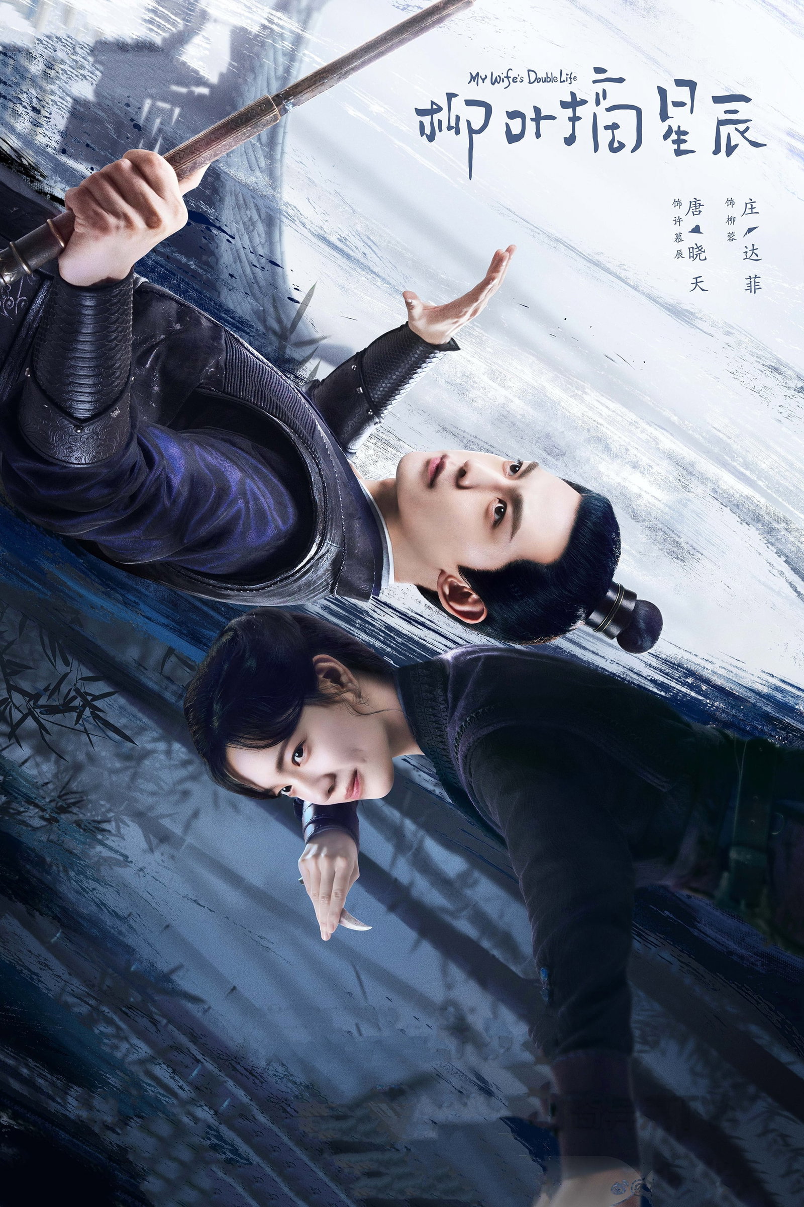 ซีรีส์ ร่างที่สองของภรรยาสุดแสบ ซับไทย ครบทุกตอน ดูฟรี HD