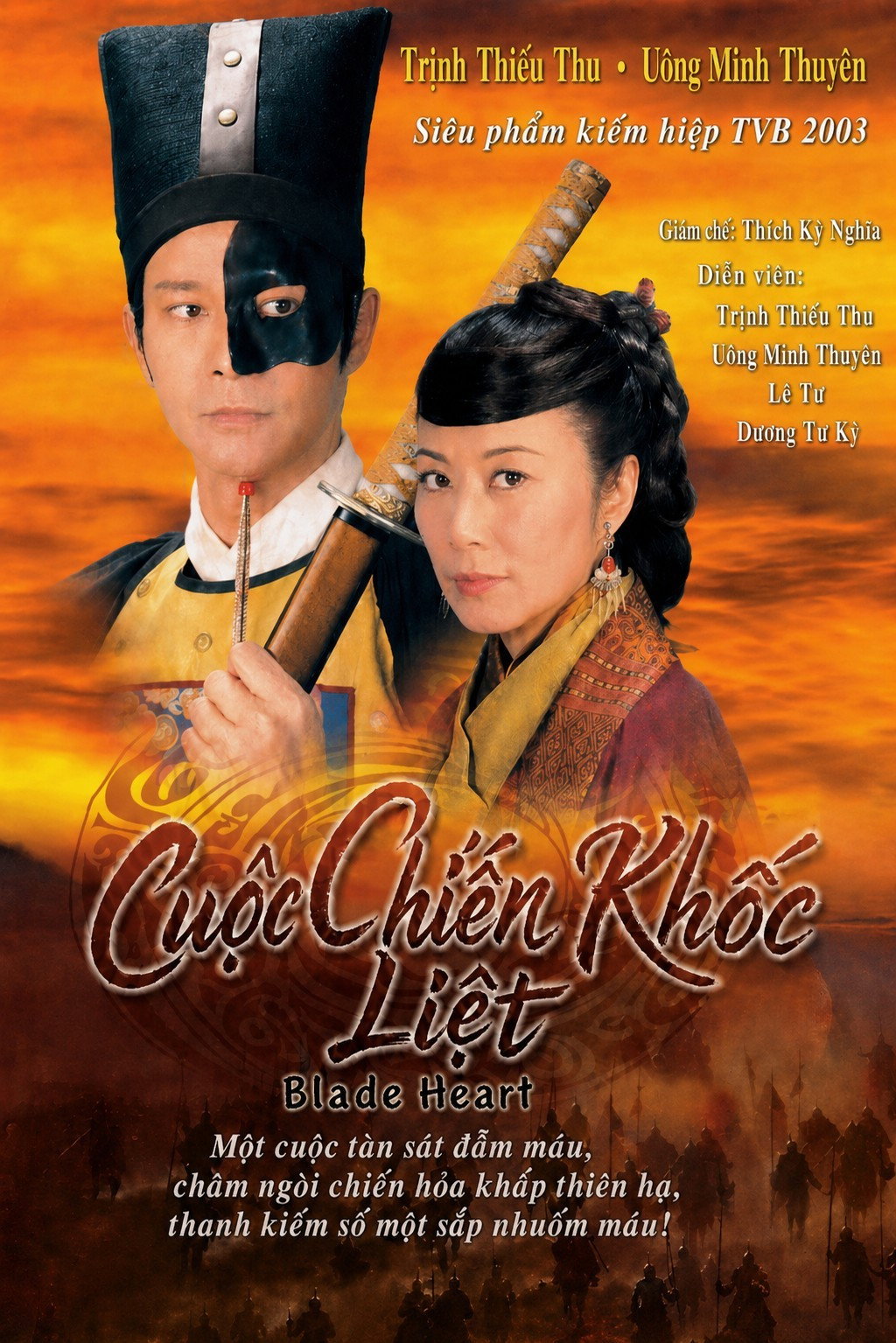 ซีรีส์ กระบี่พิฆาตแค้น ซับไทย ครบทุกตอน ดูฟรี HD