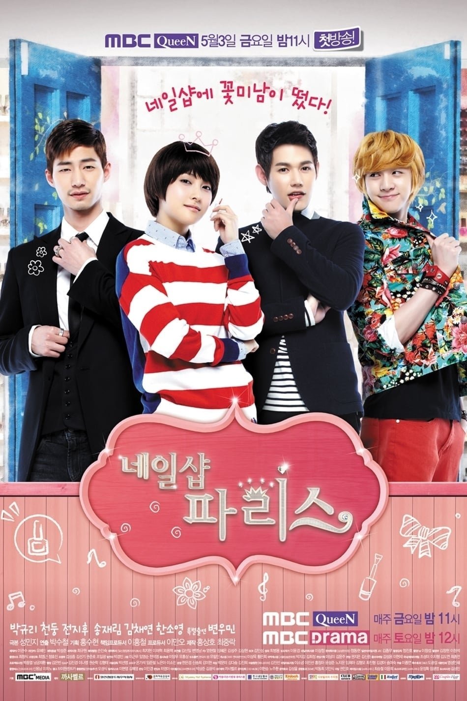 ซีรีส์ หล่อหน้าใส เพ้นท์หัวใจรัก ซับไทย ครบทุกตอน ดูฟรี HD