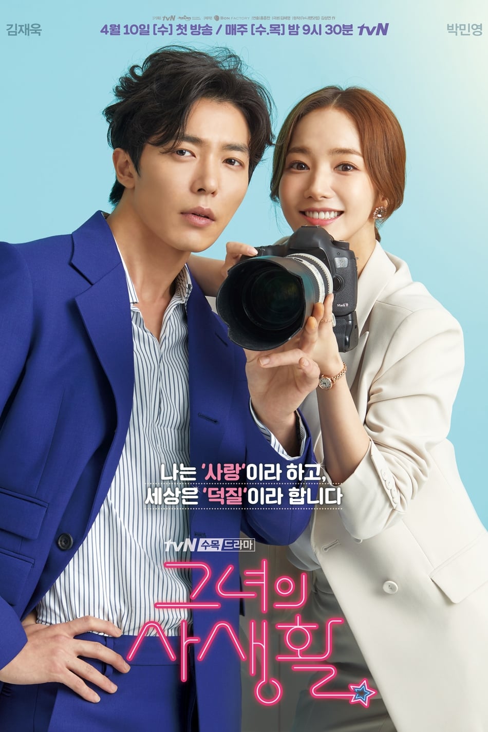 ซีรีส์ โลกอีกใบของยัยแฟนเกิร์ล (Her Private Life) ซับไทย ครบทุกตอน ดูฟรี HD
