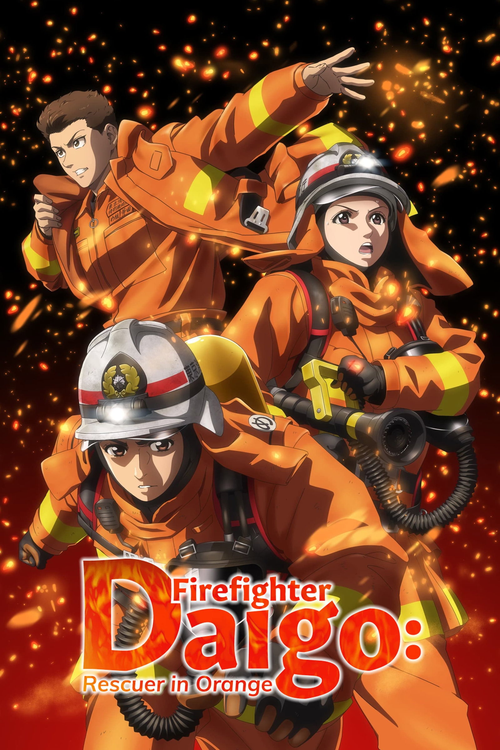ซีรีส์ สิงห์ผจญเพลิง ผู้พิทักษ์ชุดส้ม ซับไทย ครบทุกตอน ดูฟรี HD