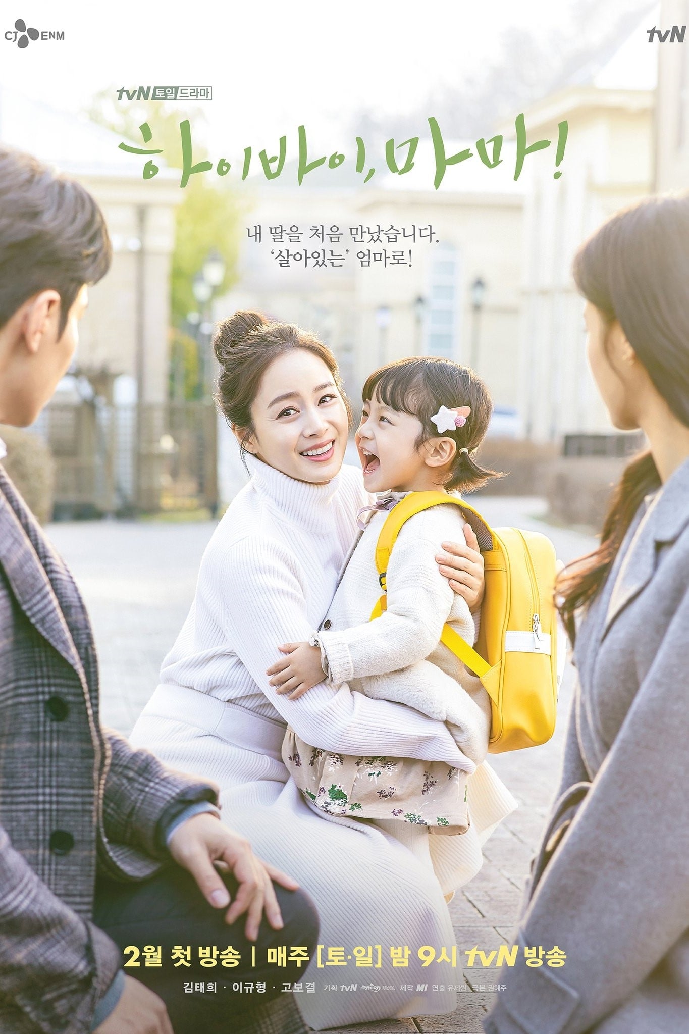 ซีรีส์ บ๊ายบายแม่จ๋า ซับไทย ครบทุกตอน ดูฟรี HD