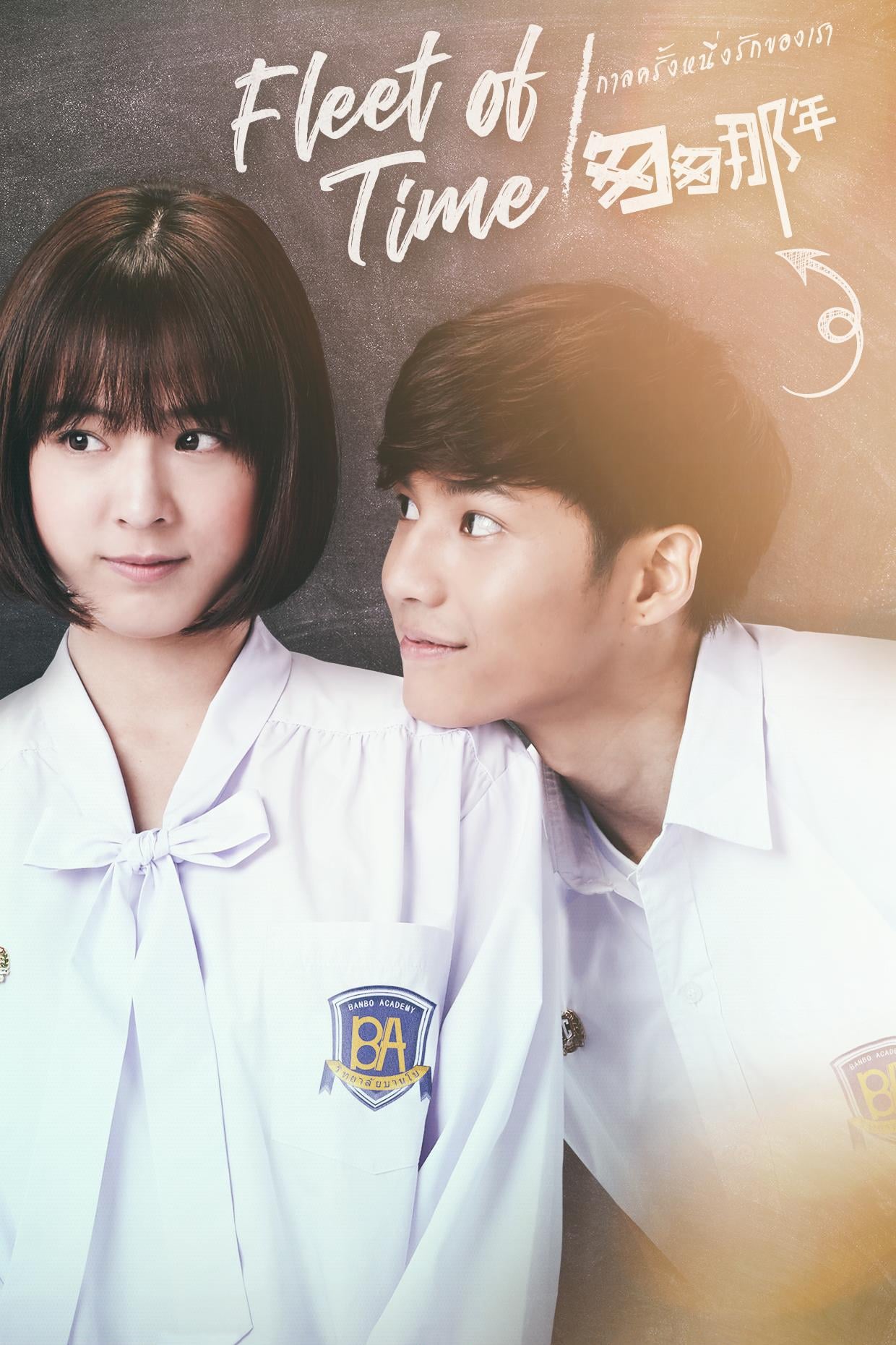 ซีรีส์ กาลครั้งหนึ่งรักของเรา พากย์ไทย ครบทุกตอน ดูฟรี HD