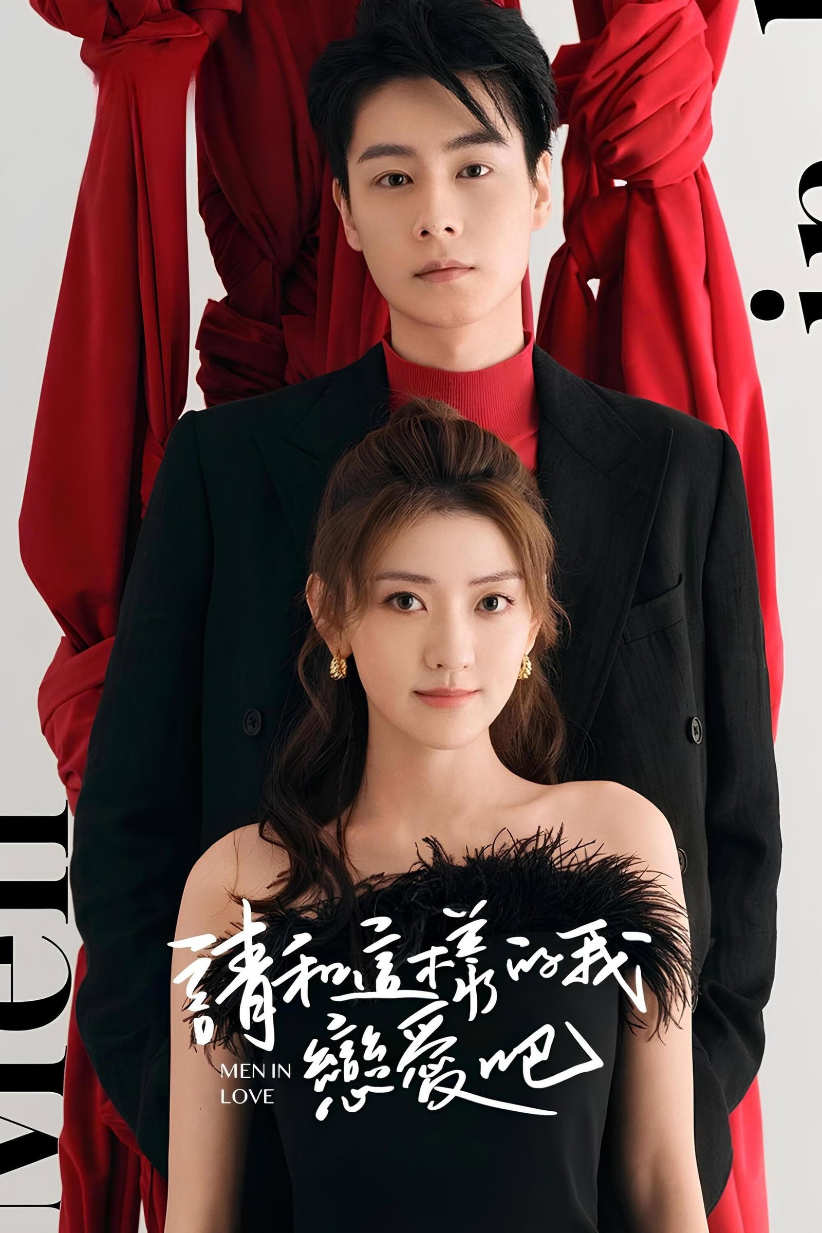ซีรีส์ ขอให้เธอเจอแฟนแบบฉัน ซับไทย ครบทุกตอน ดูฟรี HD