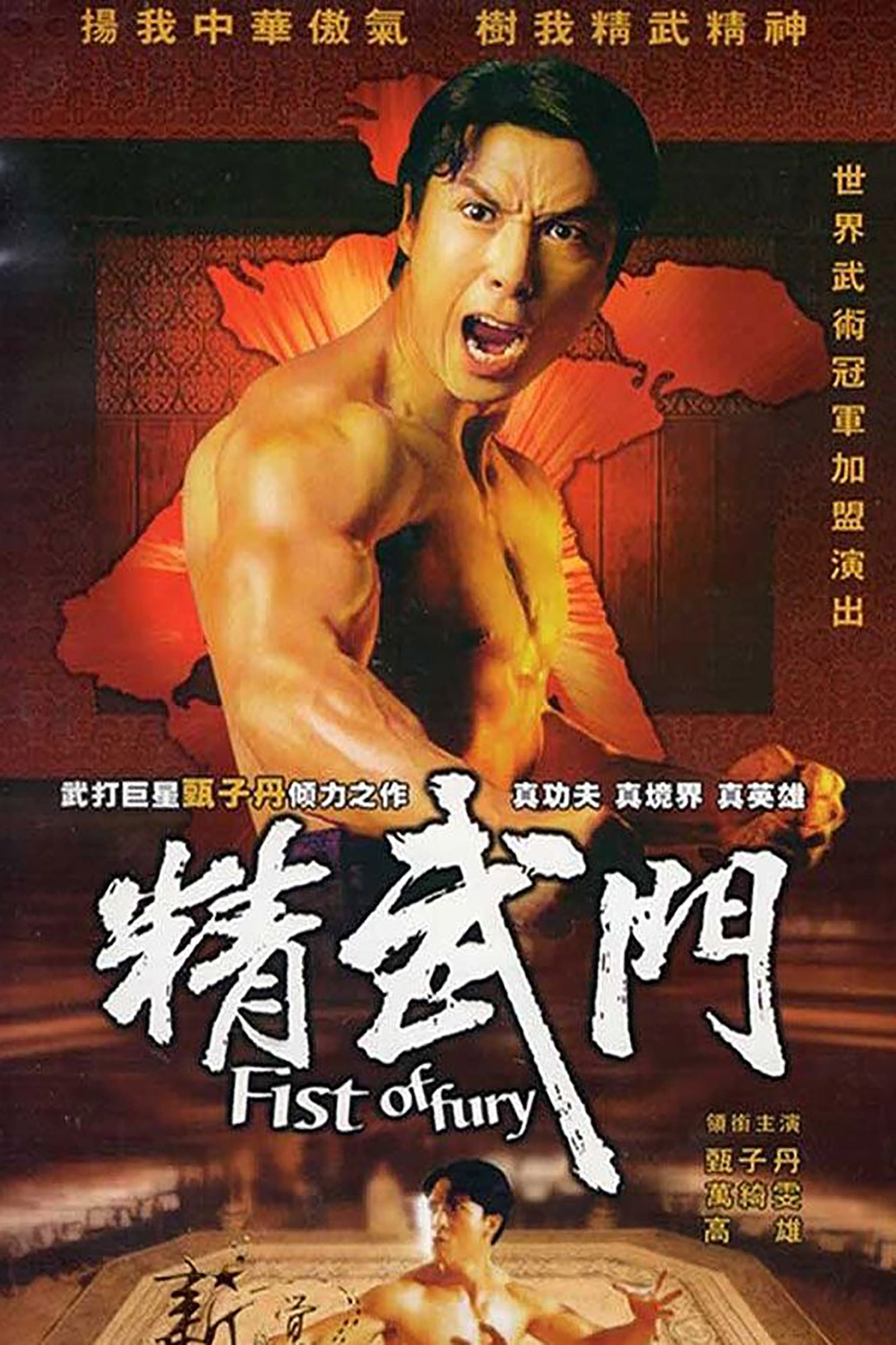 ซีรีส์ เฉินเจินมังกรผงาดฟ้า ซับไทย ครบทุกตอน ดูฟรี HD