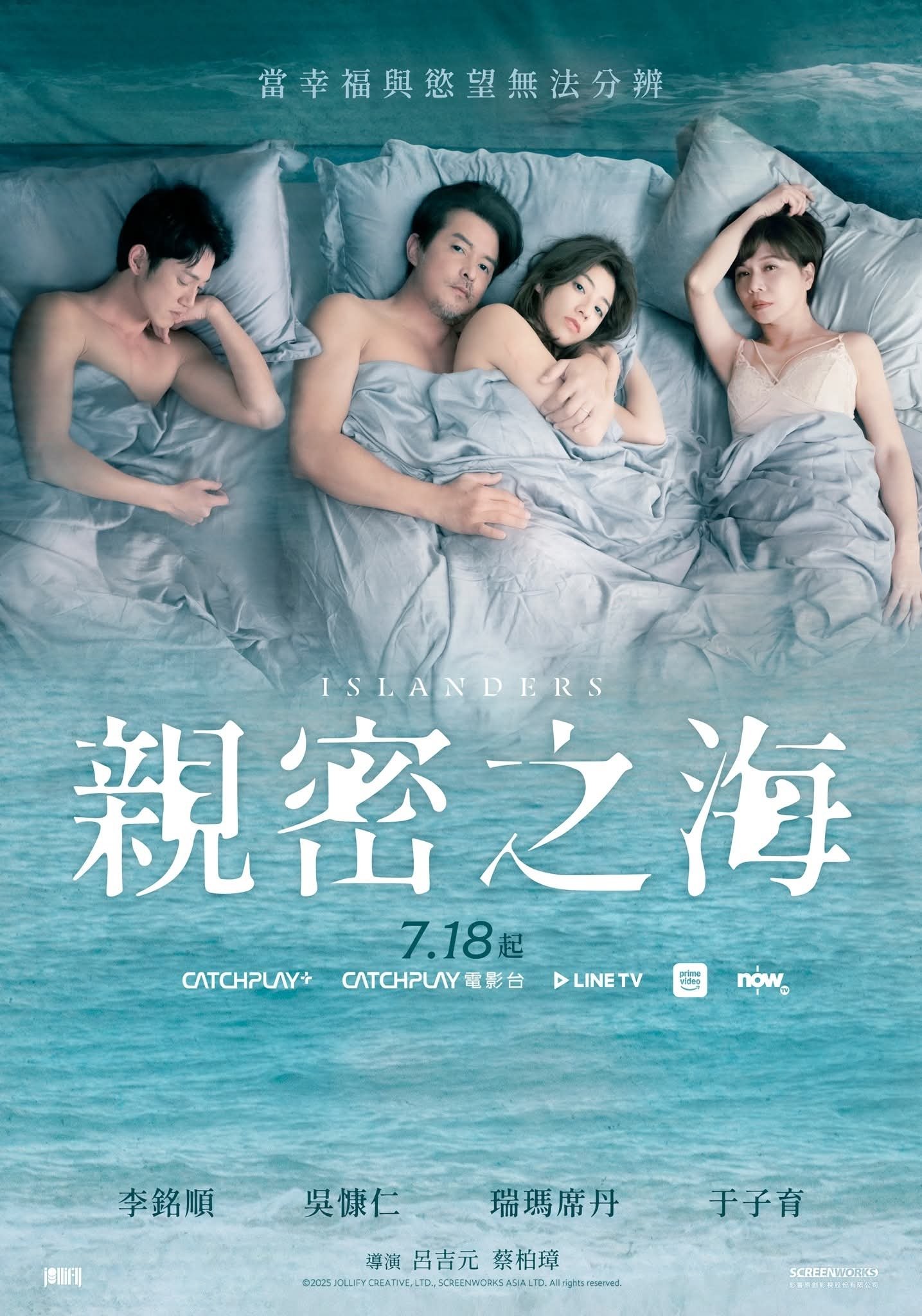 ซีรีส์ Islanders ซับไทย ครบทุกตอน ดูฟรี HD