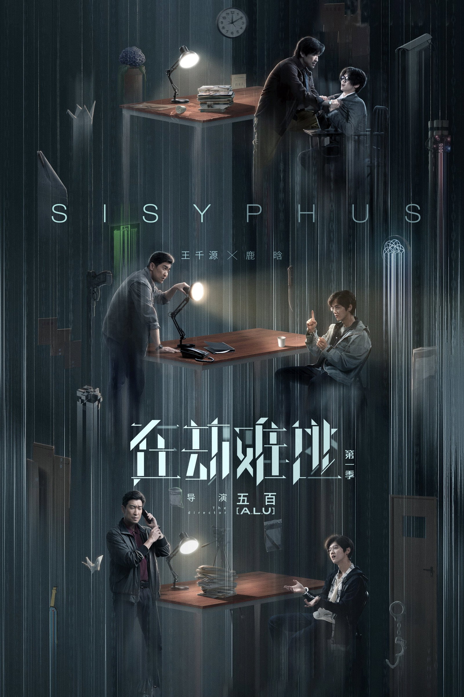 ซีรีส์ โกงความตาย ซับไทย ครบทุกตอน ดูฟรี HD