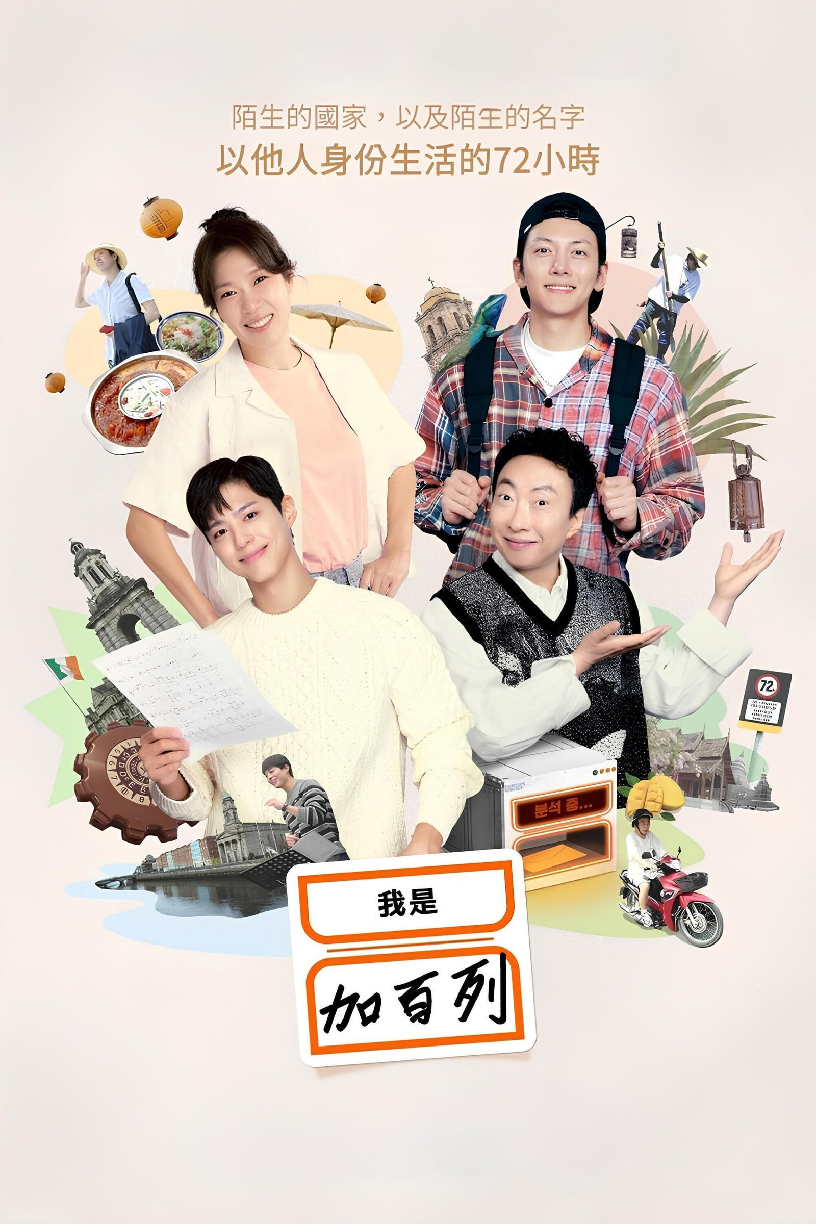 ซีรีส์ My name is 가브리엘 ซับไทย ครบทุกตอน ดูฟรี HD