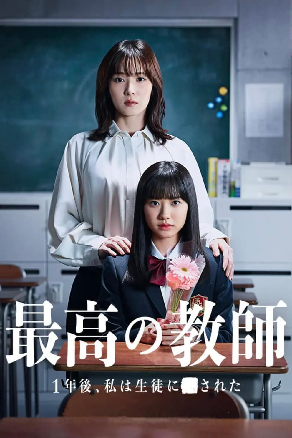 ซีรีส์ ปี 3 ห้อง D หนึ่งปีหลังจากนี้ ใครฆ่าครู ซับไทย ครบทุกตอน ดูฟรี HD