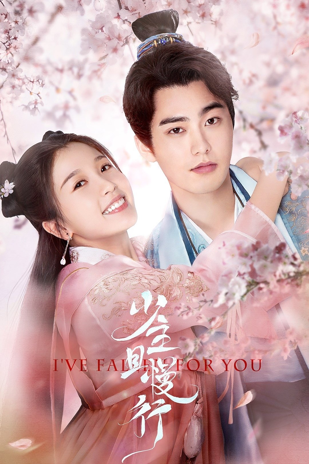 ซีรีส์ คุณชาย รอก่อน ซับไทย ครบทุกตอน ดูฟรี HD