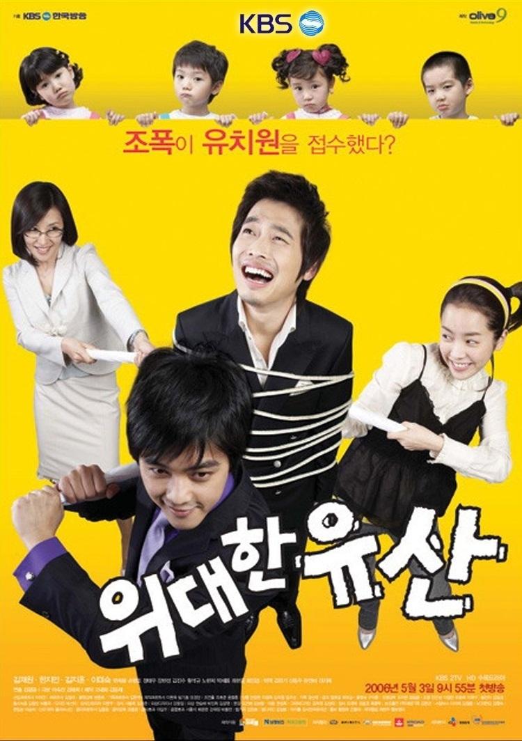 ซีรีส์ จิ๋วซ่าป่วนมาเฟียหน้าใส ซับไทย ครบทุกตอน ดูฟรี HD