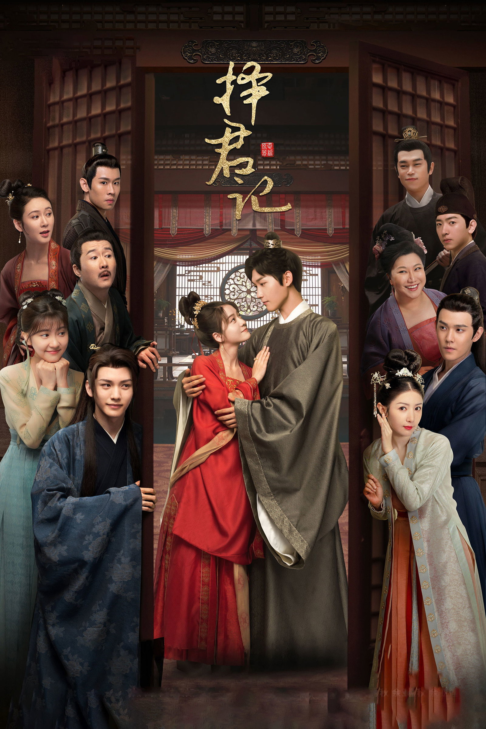 ซีรีส์ ป่วนรักอลวน วิวาห์อลเวง ซับไทย ครบทุกตอน ดูฟรี HD