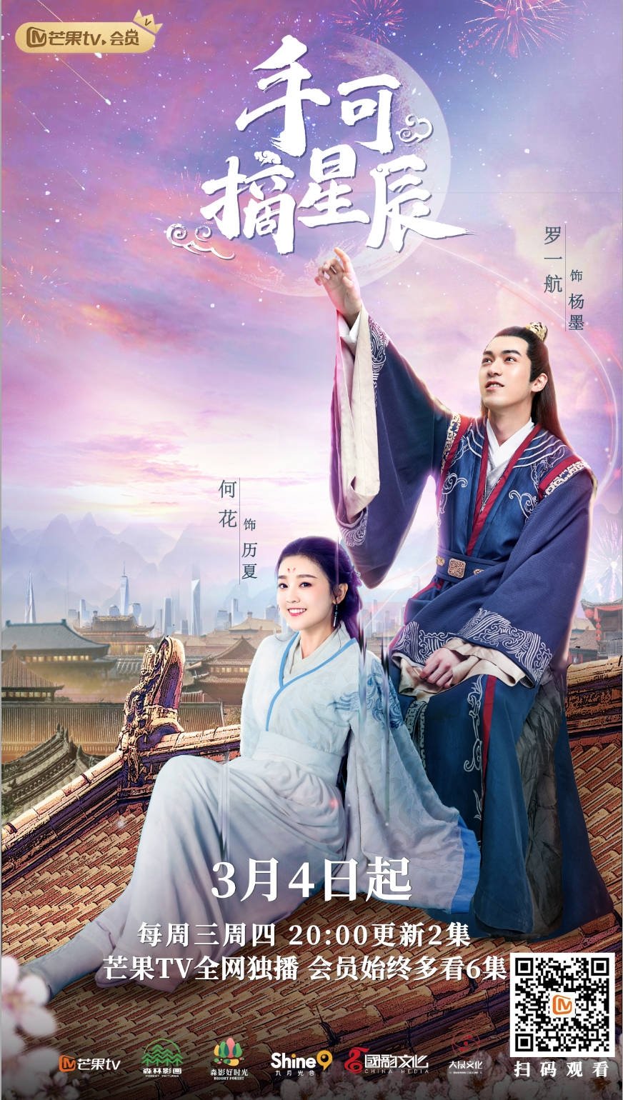 ซีรีส์ เกมส์รักของฉันและฝ่าบาท ซับไทย ครบทุกตอน ดูฟรี HD
