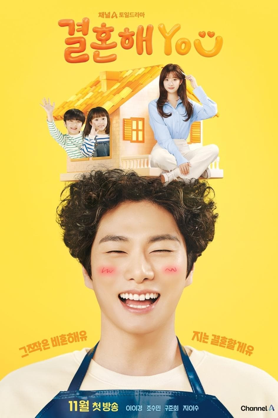 ซีรีส์ Marry YOU ซับไทย ครบทุกตอน ดูฟรี HD