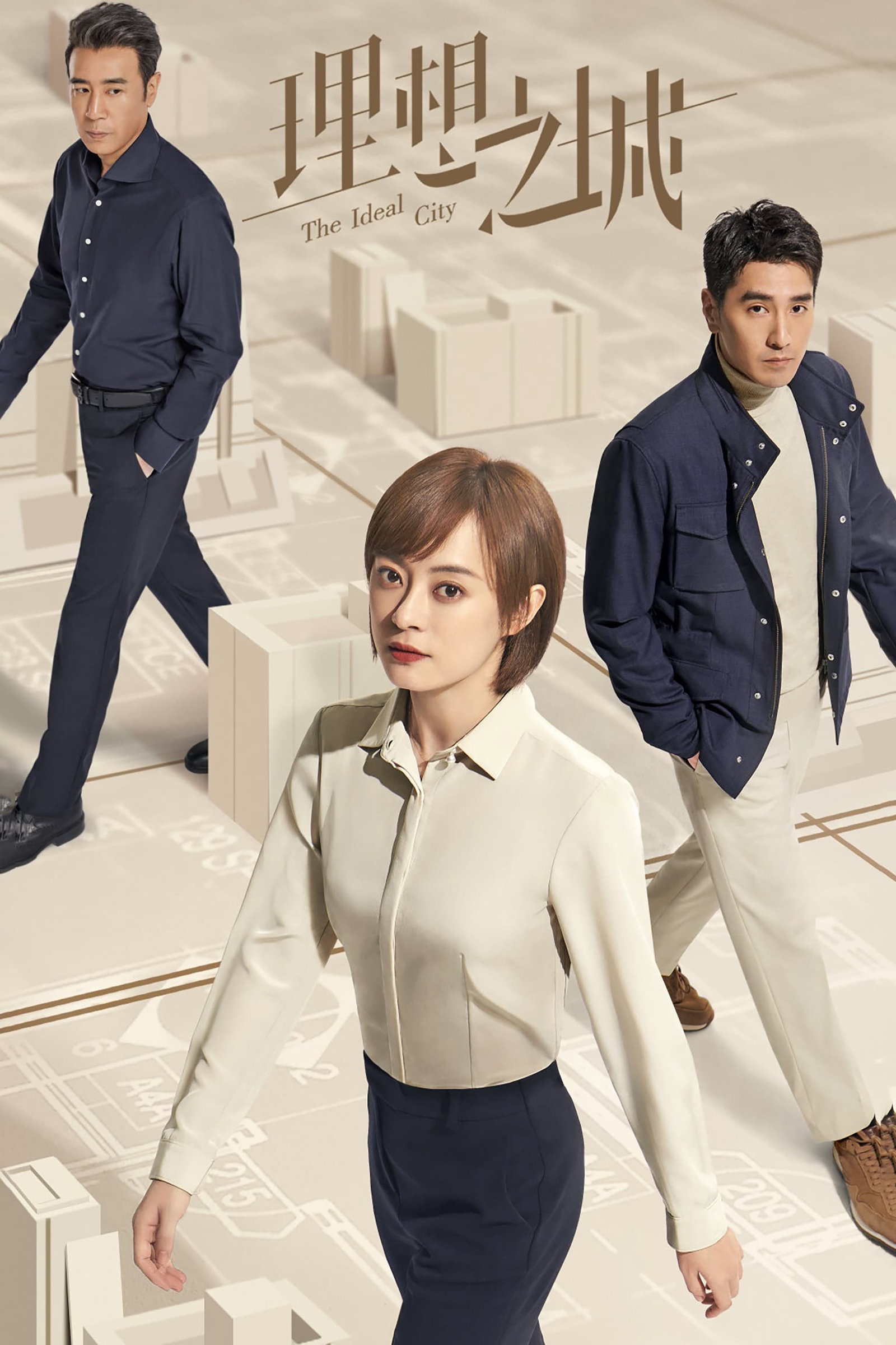 ซีรีส์ เมืองในอุดมคติ ซับไทย ครบทุกตอน ดูฟรี HD