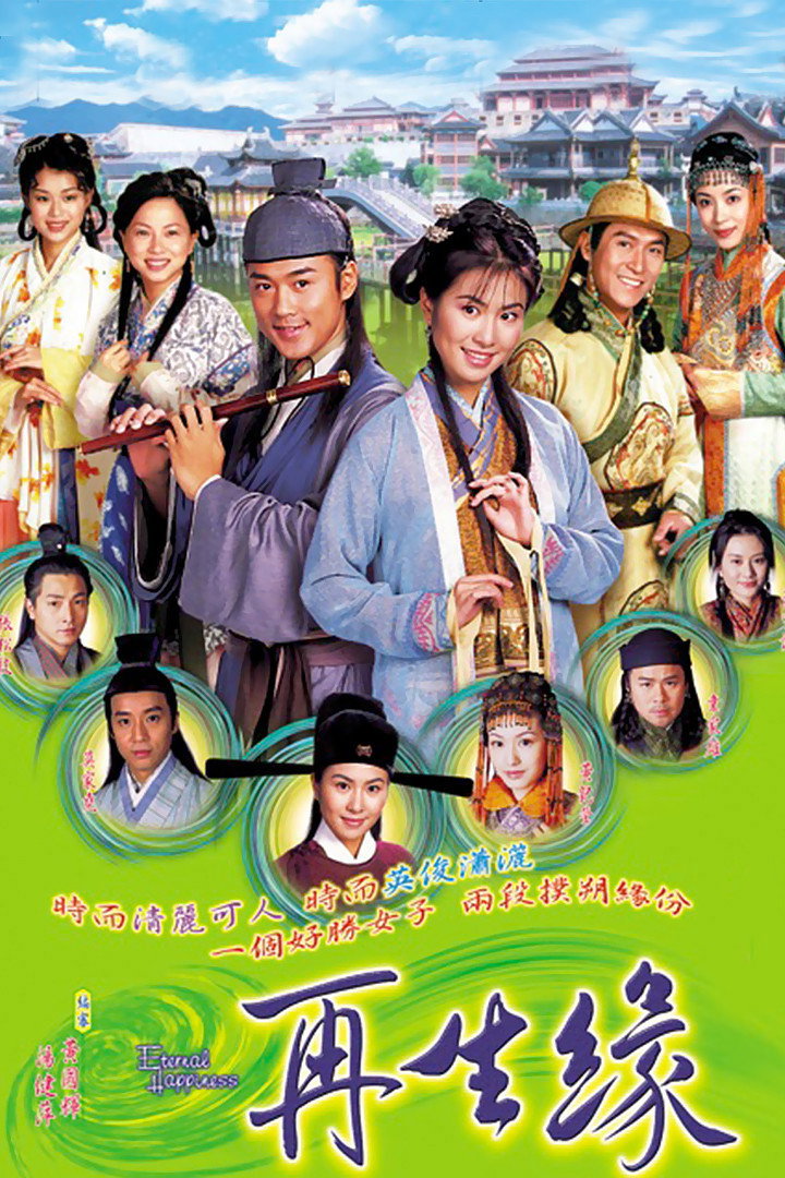 ซีรีส์ ลิขิตฟ้าธิดาจำแลง ซับไทย ครบทุกตอน ดูฟรี HD
