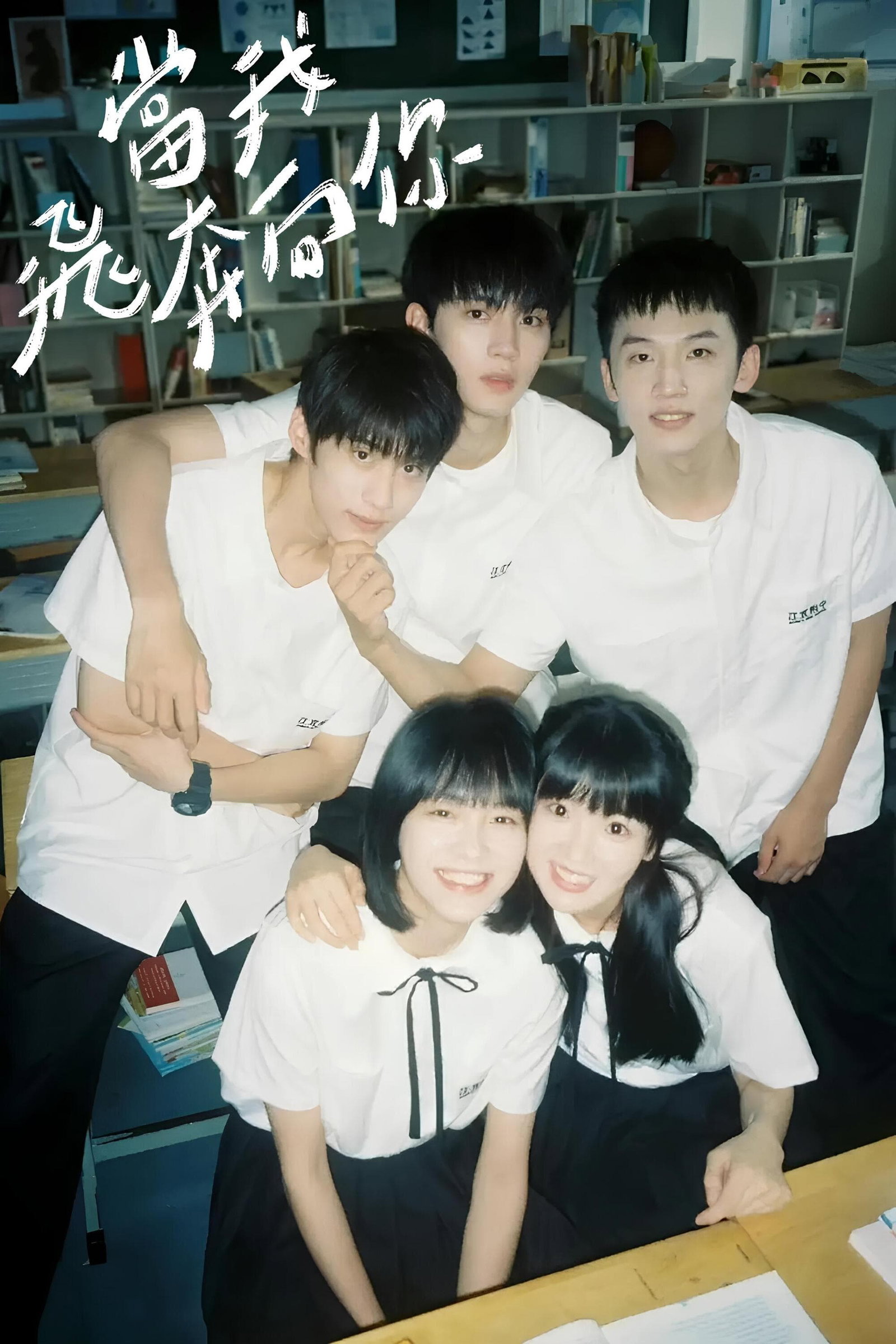 ซีรีส์ รักนำทางไปหาเธอ ซับไทย ครบทุกตอน ดูฟรี HD
