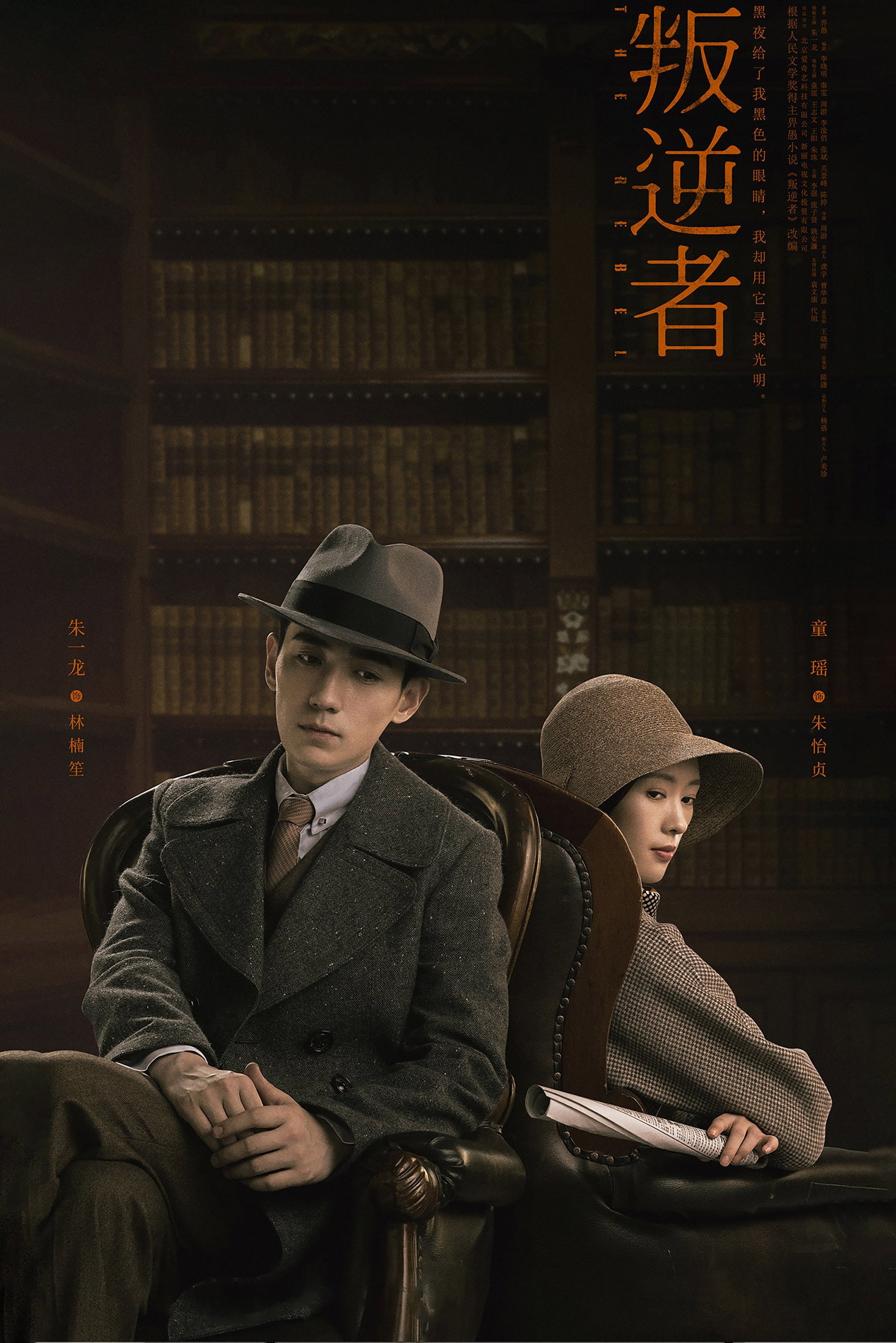 ซีรีส์ กบฏจารชน ซับไทย ครบทุกตอน ดูฟรี HD