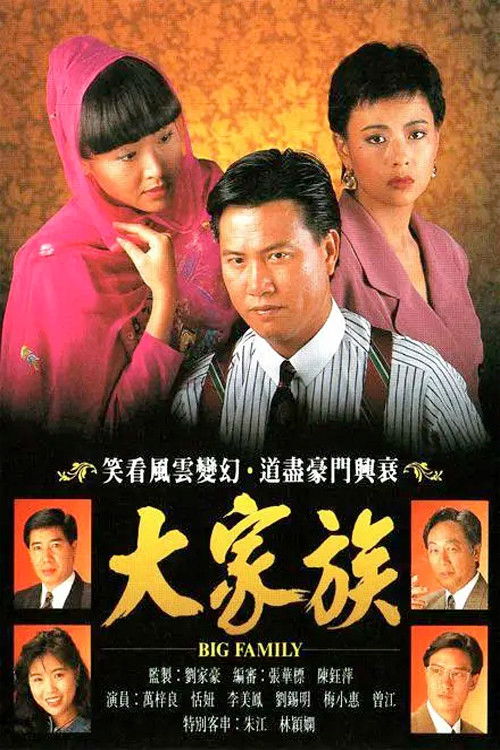 ซีรีส์ เลือดล้างตระกูล ซับไทย ครบทุกตอน ดูฟรี HD