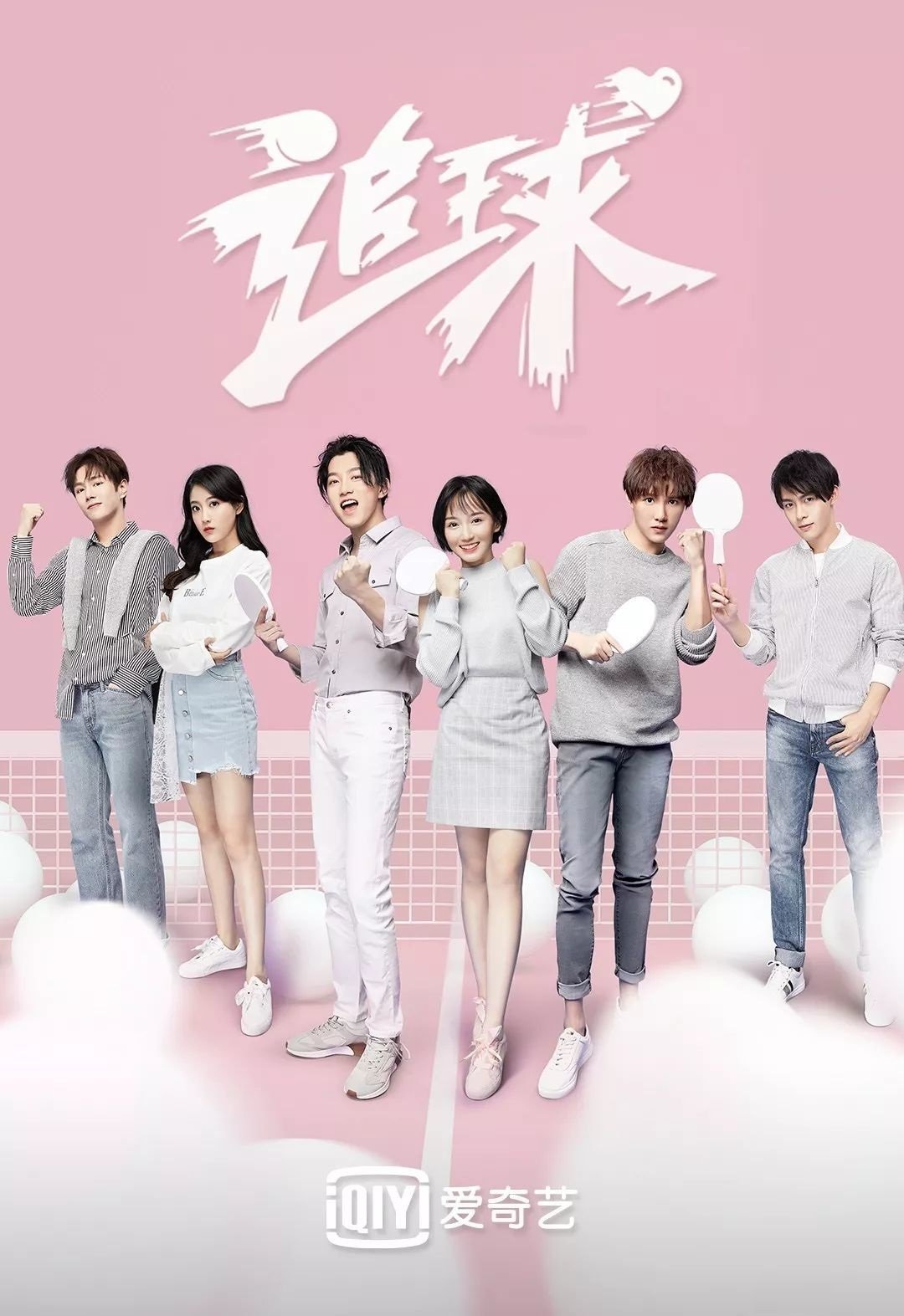 ซีรีส์ ล่ารัก นักปิงปอง ซับไทย ครบทุกตอน ดูฟรี HD