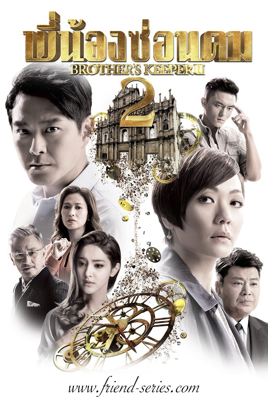 ซีรีส์ พี่น้องสองคม ภาค 2 ซับไทย ครบทุกตอน ดูฟรี HD
