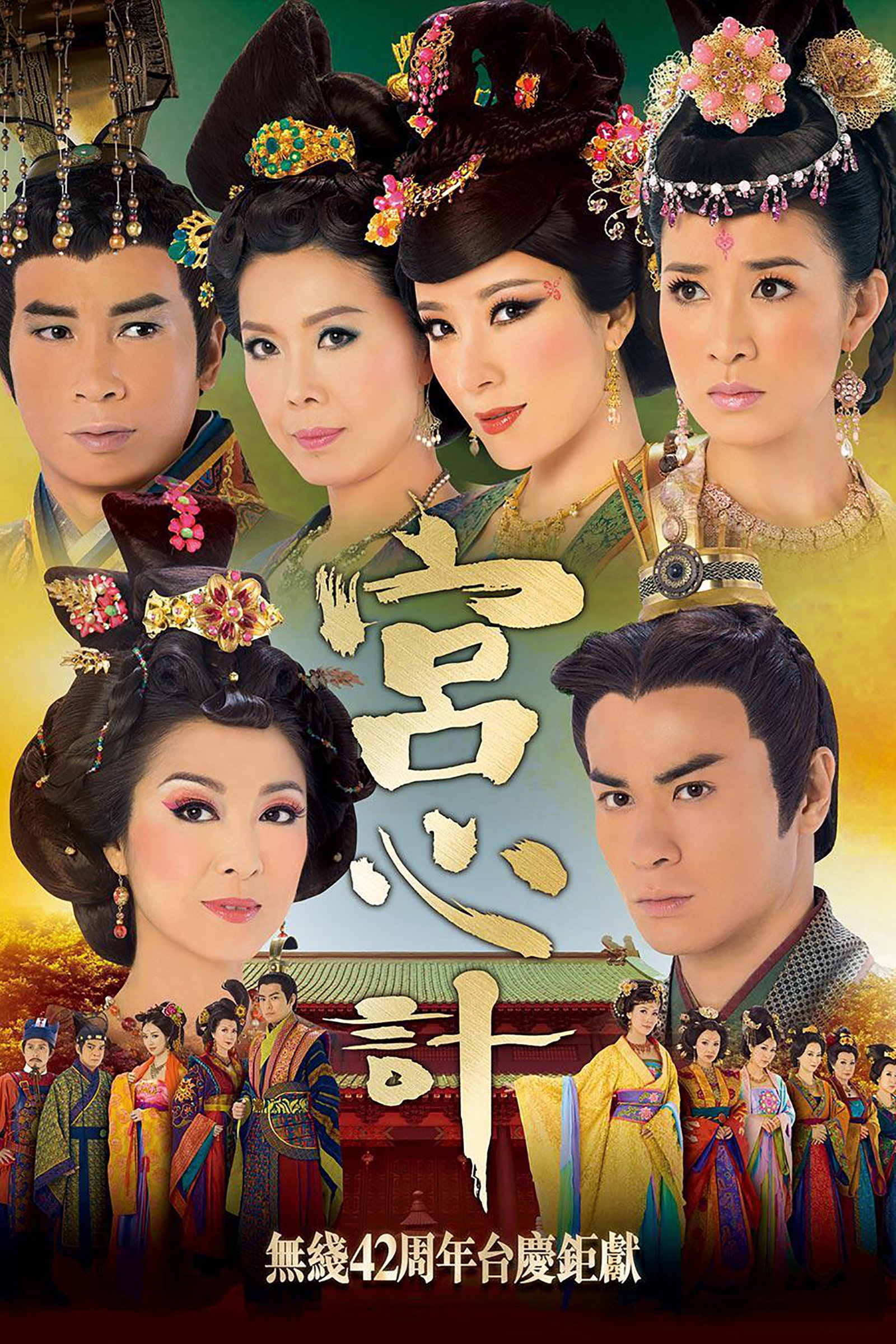 ซีรีส์ ศึกบุปผาวังมังกร ซับไทย ครบทุกตอน ดูฟรี HD