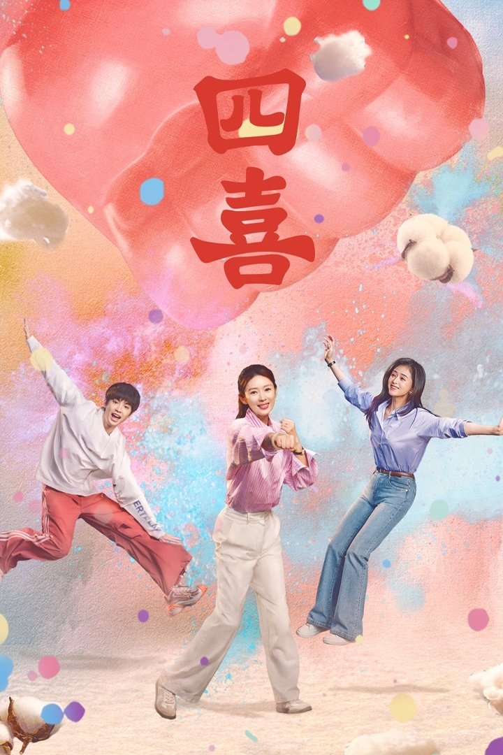 ซีรีส์ ความสุขสี่ประการ ซับไทย ครบทุกตอน ดูฟรี HD
