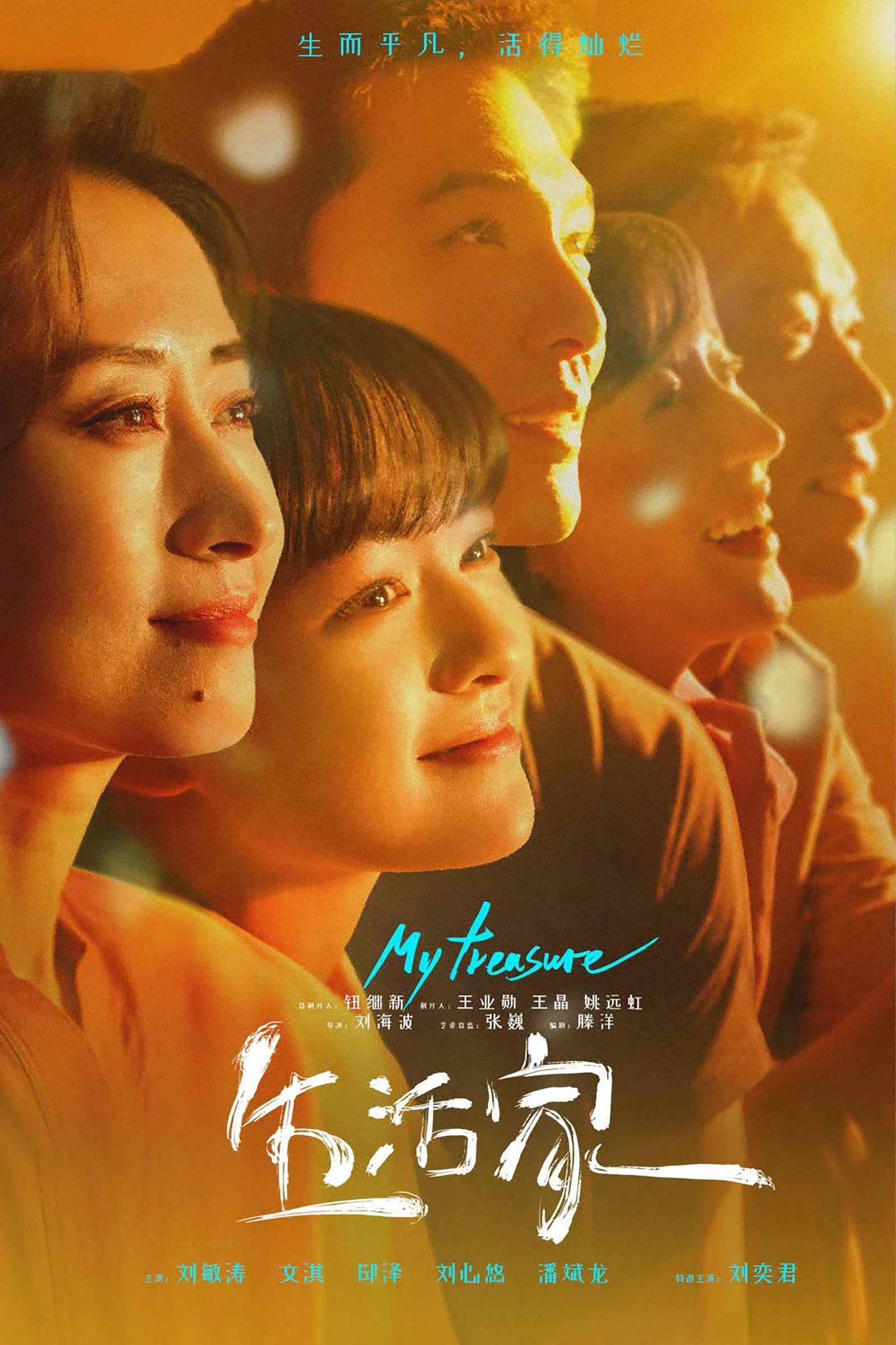 ซีรีส์ เส้นทางชีวิต ลิขิตฝัน ซับไทย ครบทุกตอน ดูฟรี HD