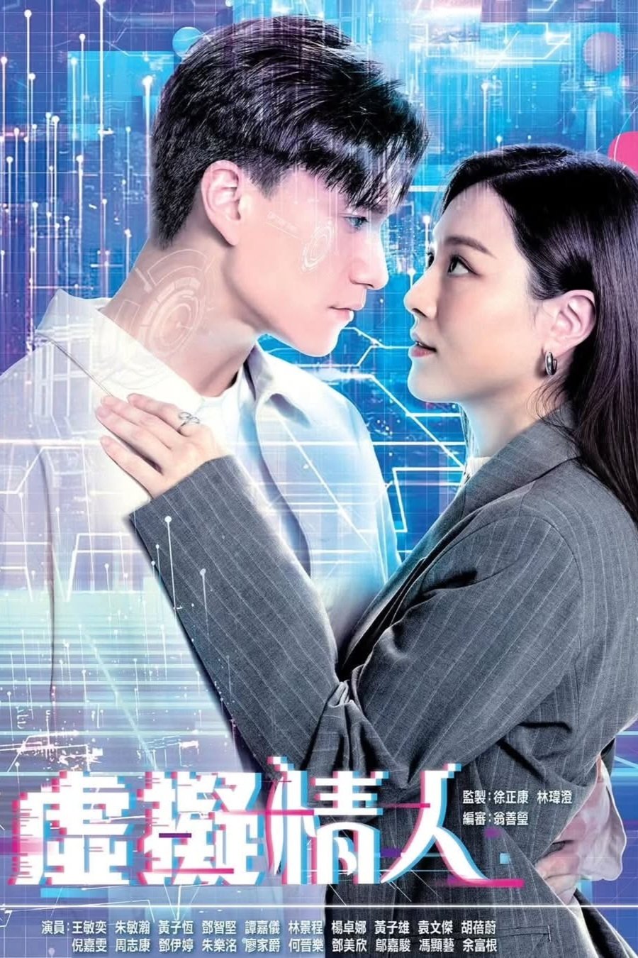 ซีรีส์ ฝันรักในโลกเสมือน ซับไทย ครบทุกตอน ดูฟรี HD