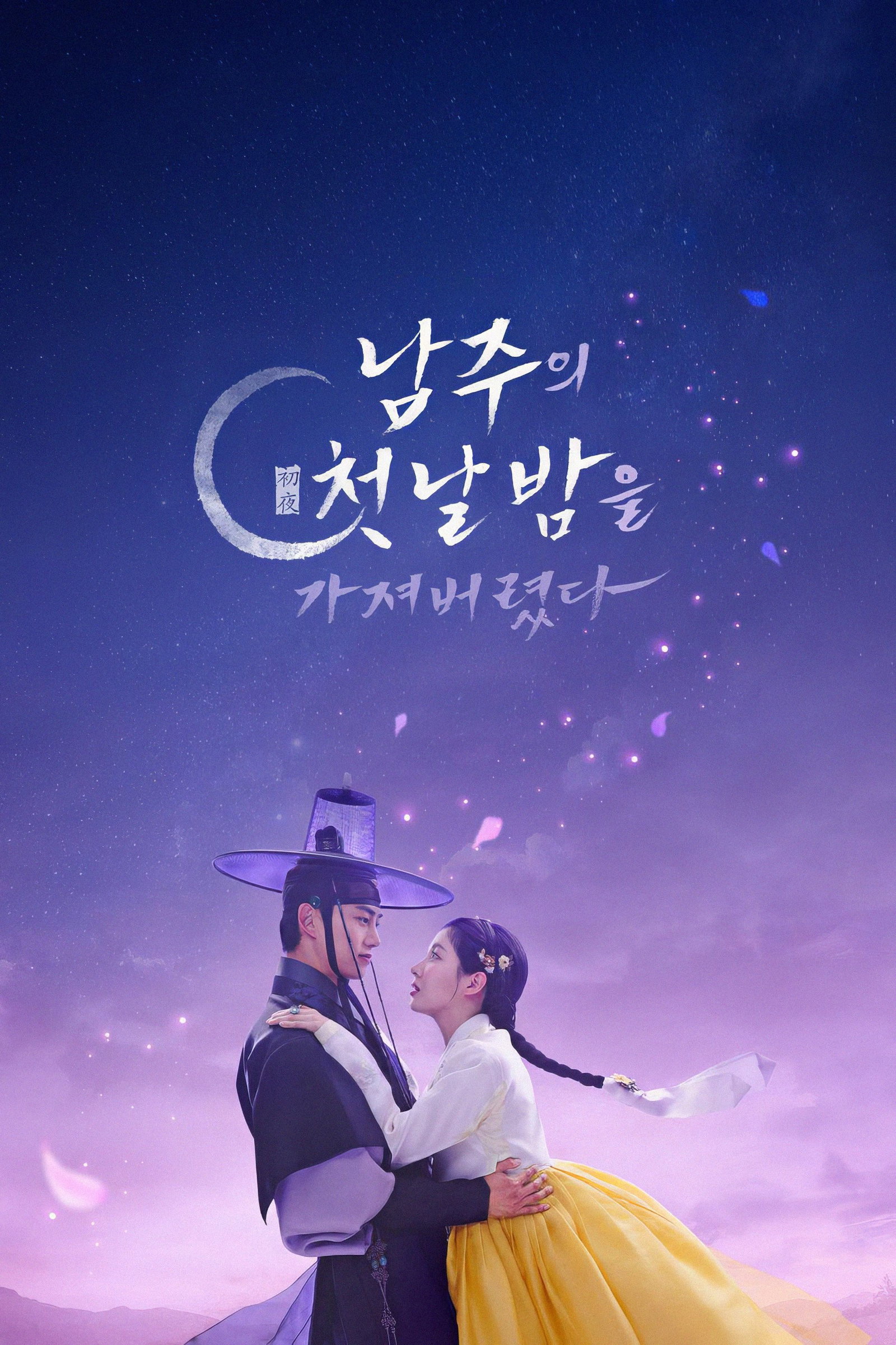 ซีรีส์ ตื่นมาอีกทีก็มีพระเอกนอนอยู่ข้าง ๆ ซับไทย ครบทุกตอน ดูฟรี HD