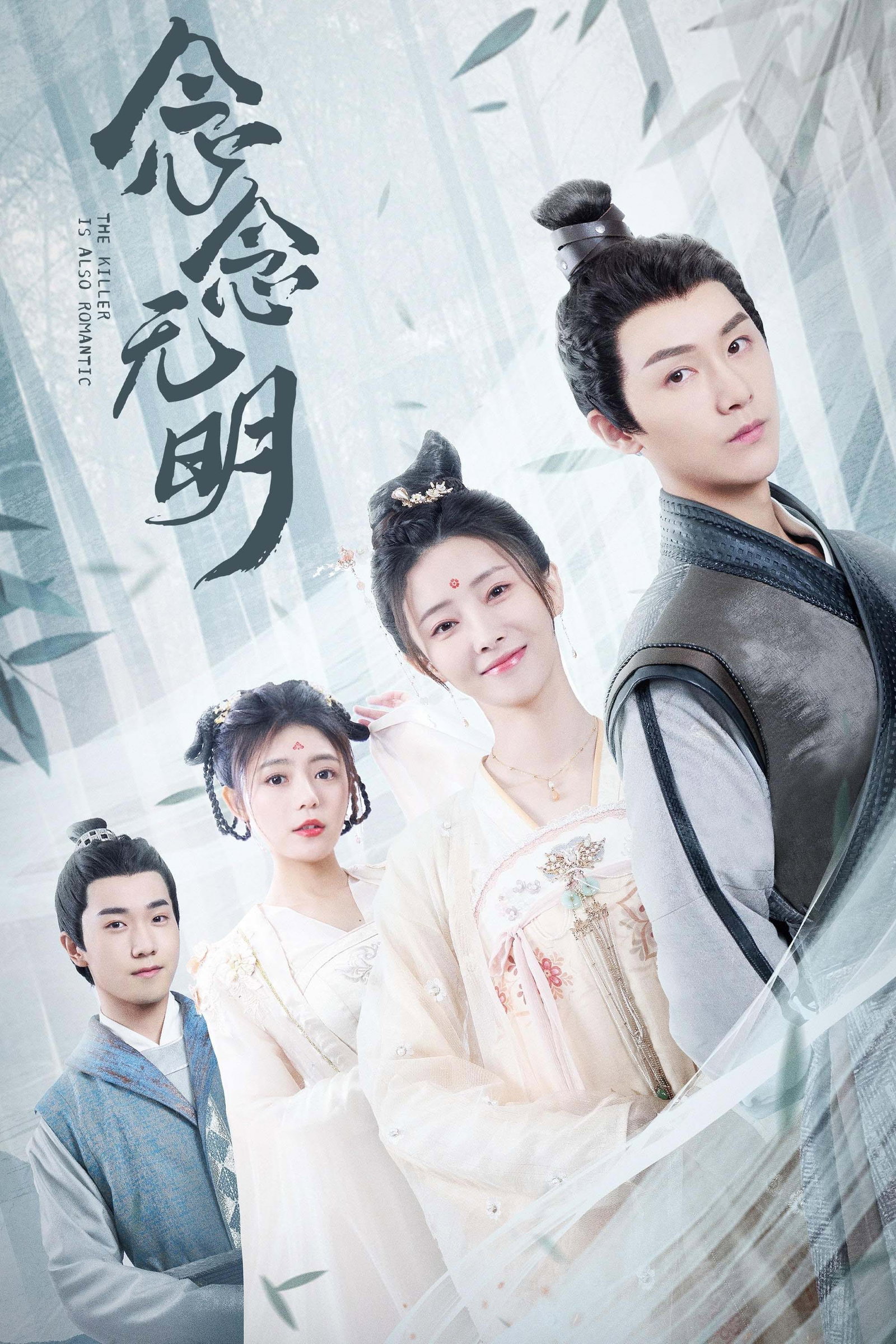 ซีรีส์ ว่าด้วยชีวิตรักของนักฆ่า ซับไทย ครบทุกตอน ดูฟรี HD