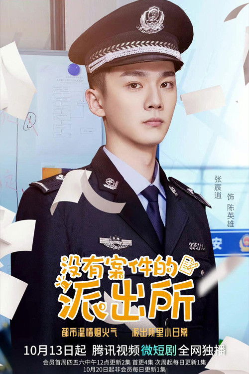ซีรีส์ Zero Case Police Station ซับไทย ครบทุกตอน ดูฟรี HD