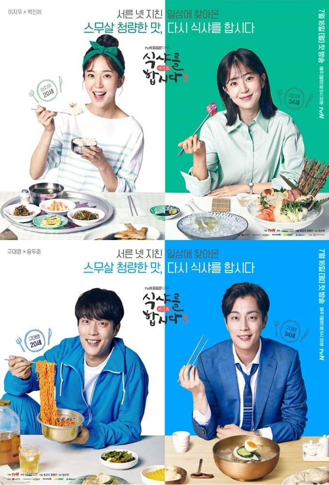 ซีรีส์ วุ่นรัก สาวนักกิน ซับไทย ครบทุกตอน ดูฟรี HD