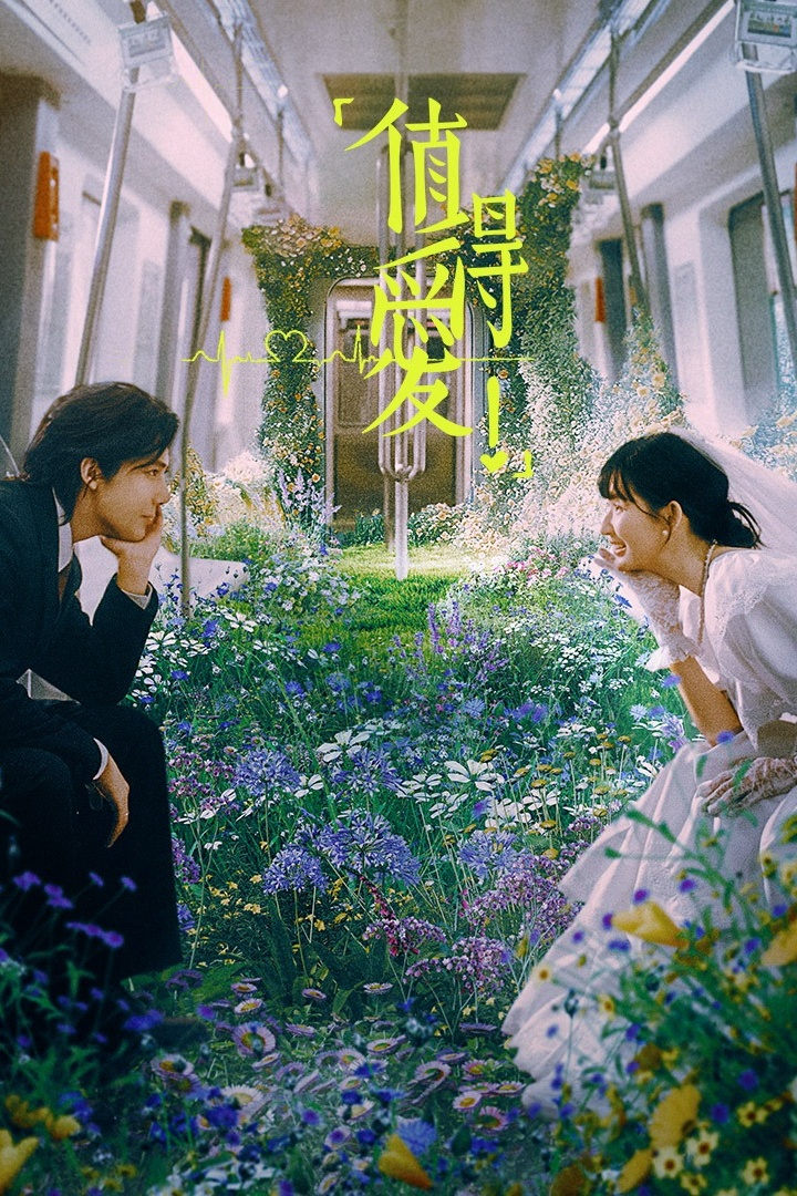 ซีรีส์ คุ้มที่จะรักเธอ ซับไทย ครบทุกตอน ดูฟรี HD